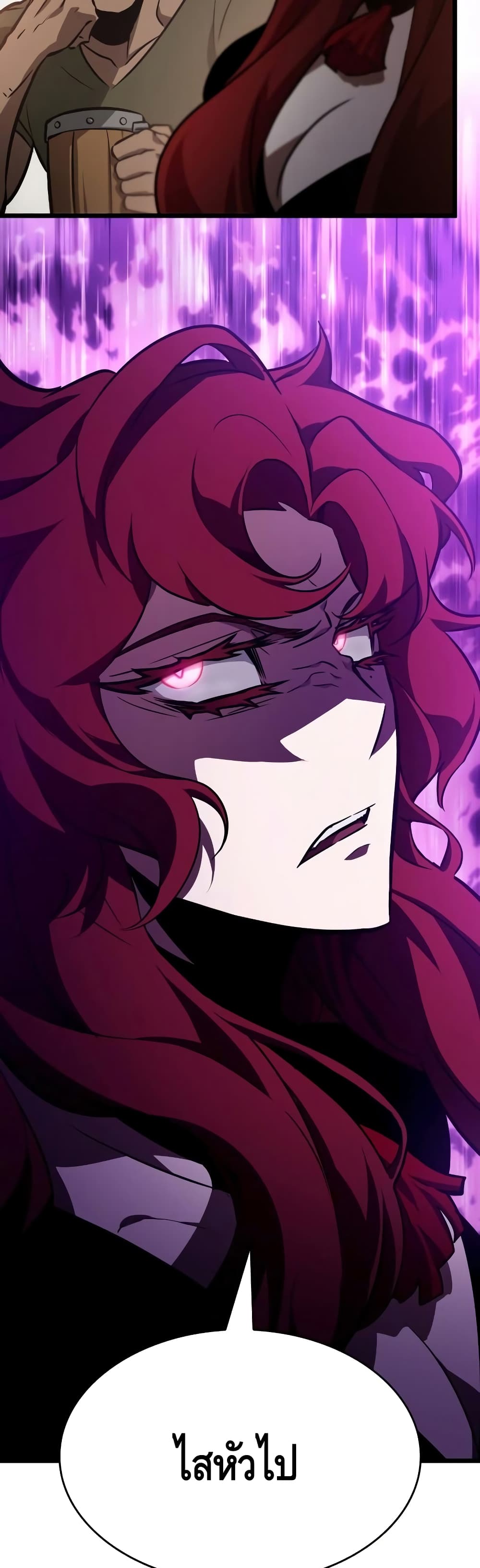 The World After the end โลกหลังการล่มสลาย ตอนที่ 15 หน้า 26