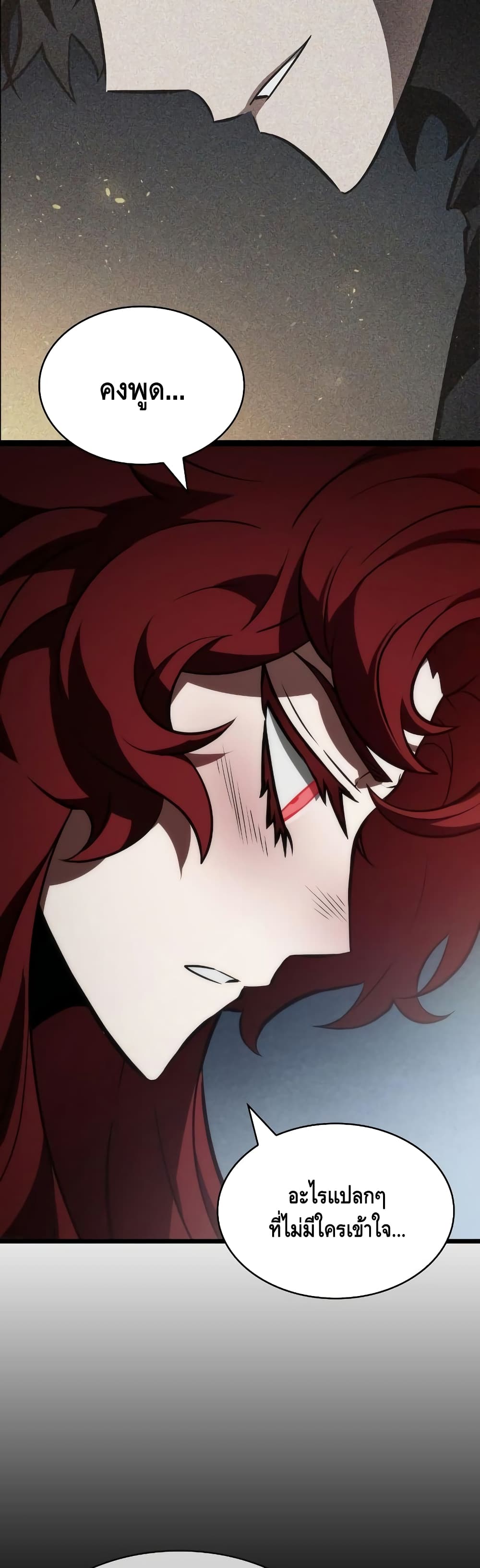 The World After the end โลกหลังการล่มสลาย ตอนที่ 15 หน้า 36