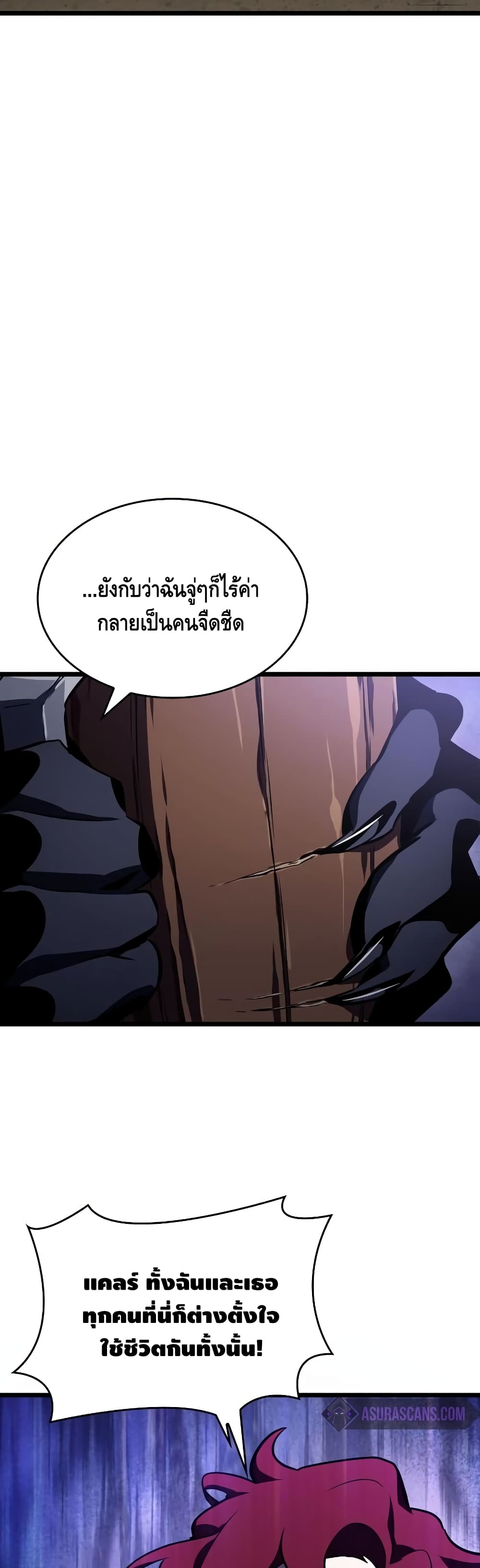 The World After the end โลกหลังการล่มสลาย ตอนที่ 15 หน้า 41