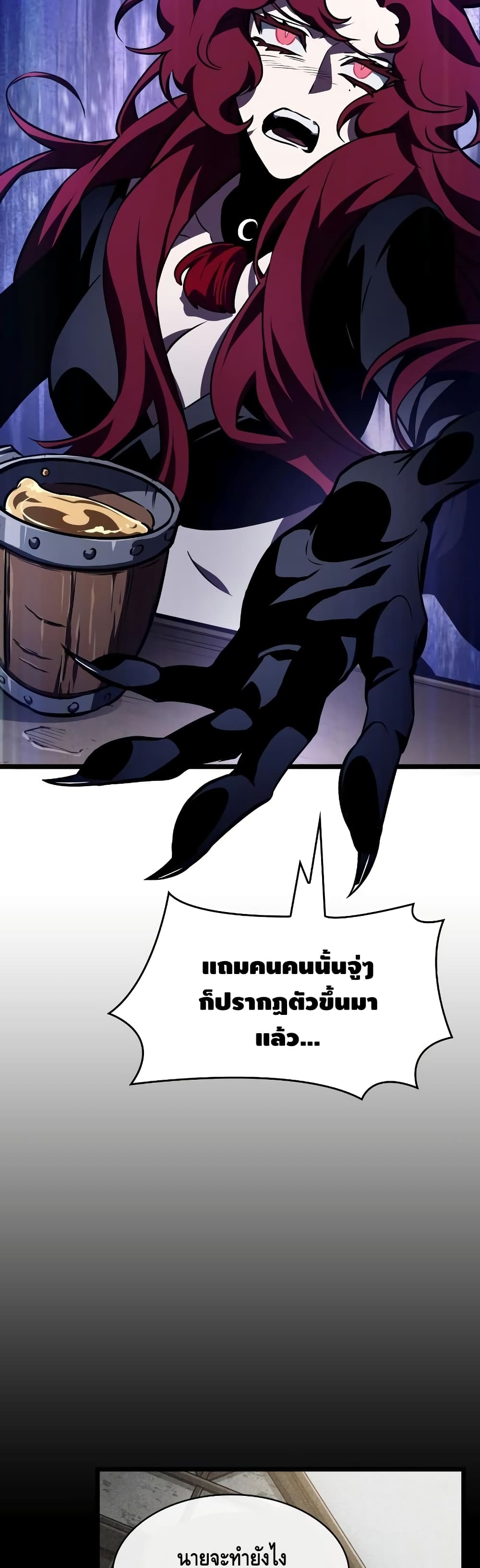 The World After the end โลกหลังการล่มสลาย ตอนที่ 15 หน้า 42