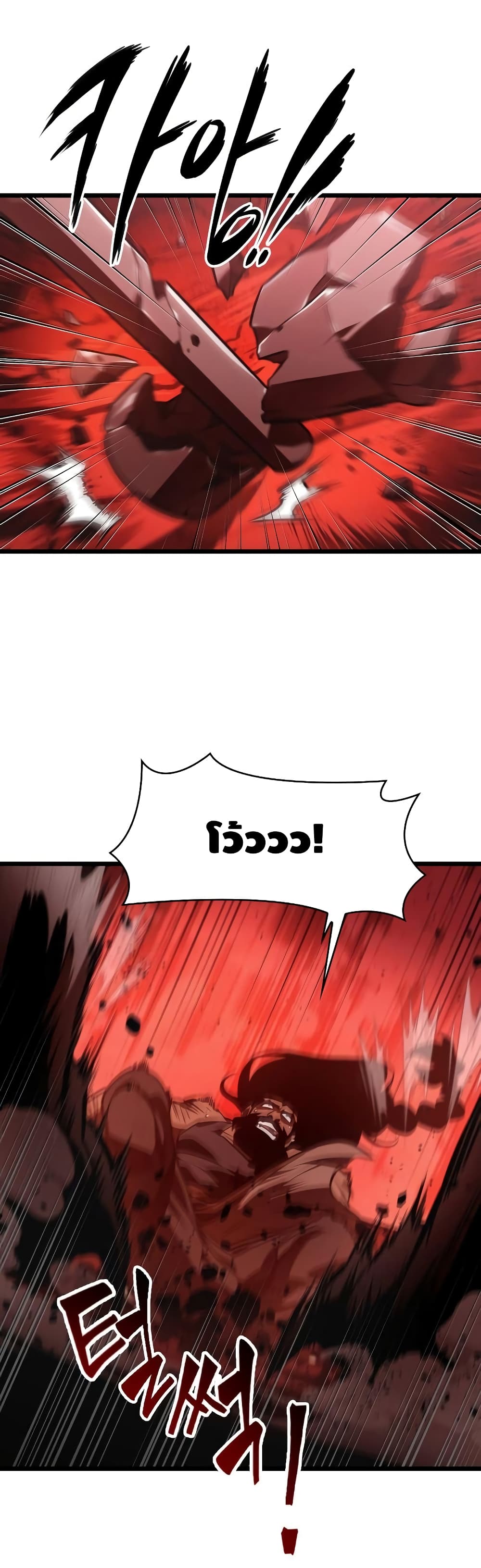 The World After the end โลกหลังการล่มสลาย ตอนที่ 15 หน้า 55