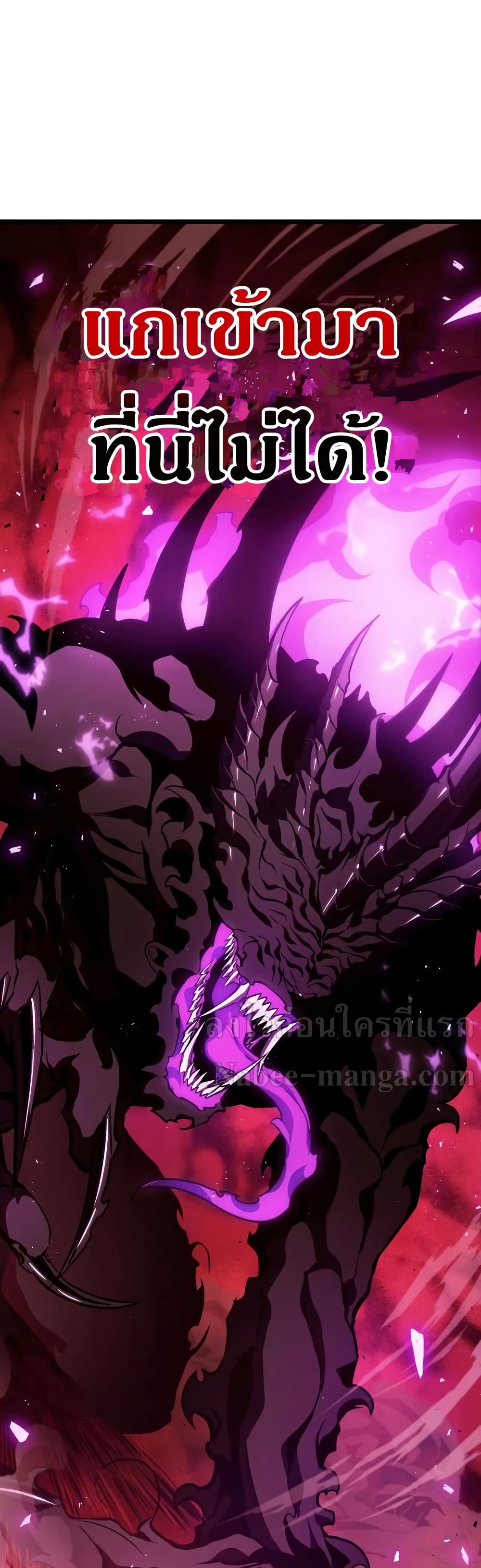 The World After the end โลกหลังการล่มสลาย ตอนที่ 15 หน้า 56