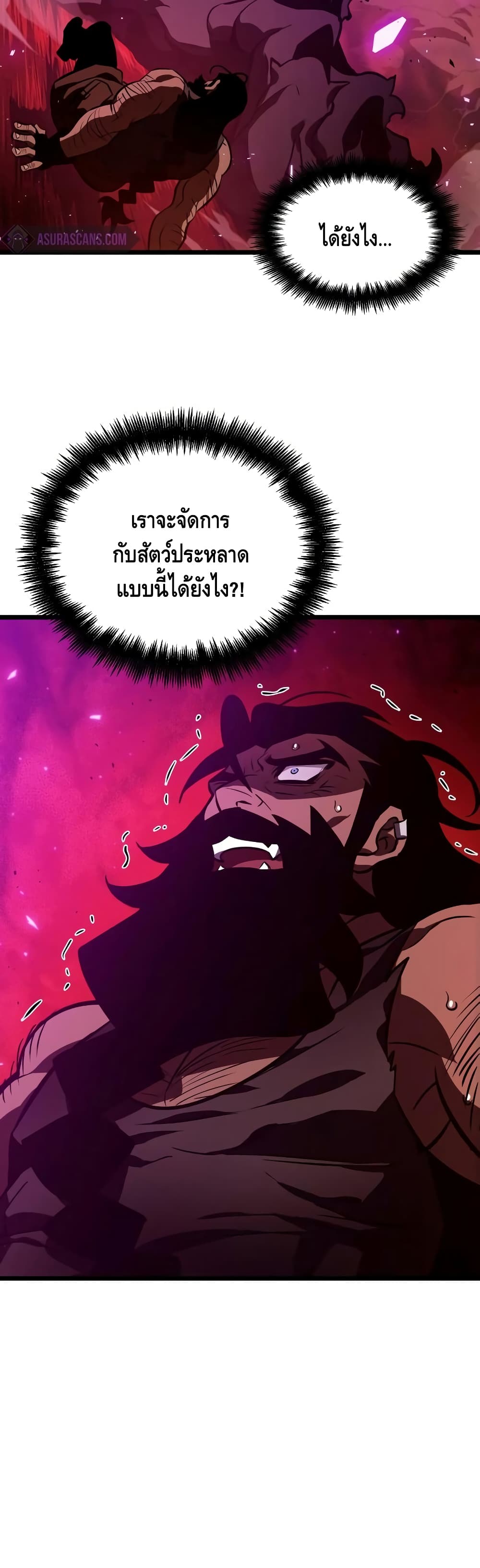 The World After the end โลกหลังการล่มสลาย ตอนที่ 15 หน้า 57