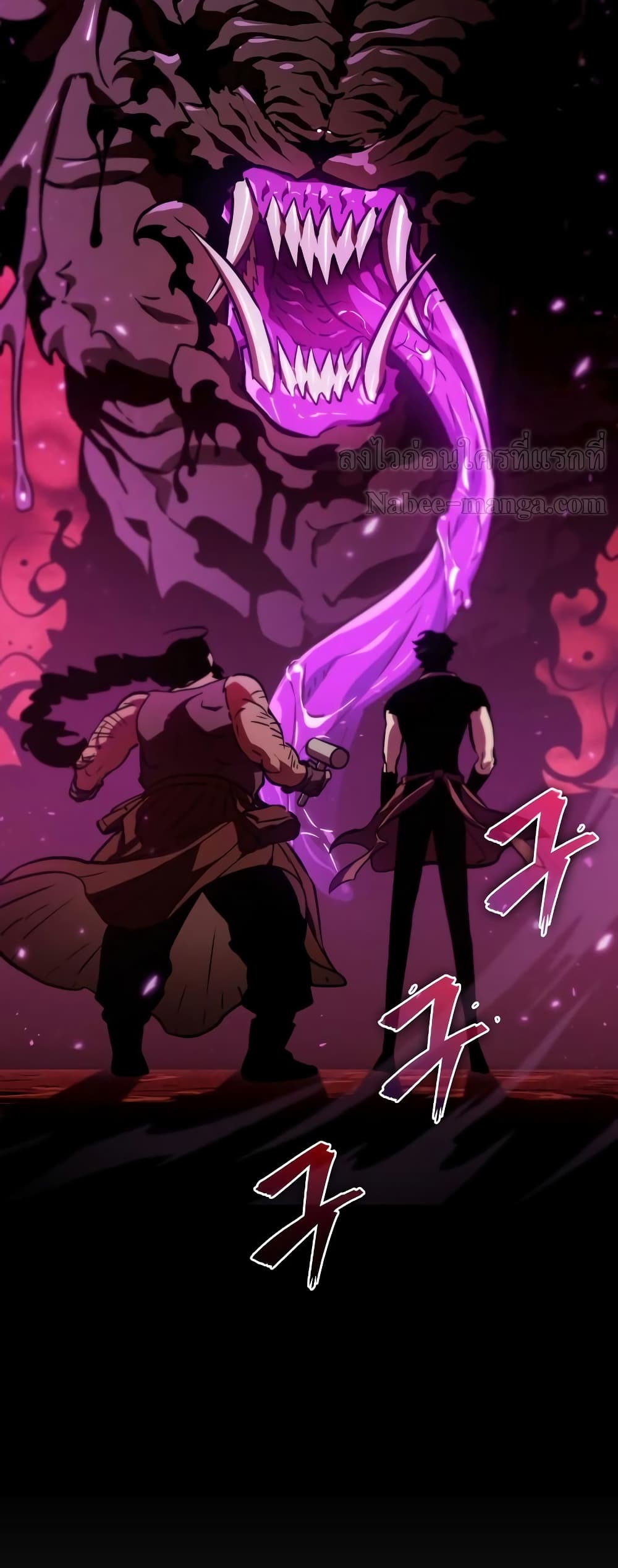 The World After the end โลกหลังการล่มสลาย ตอนที่ 16 หน้า 11