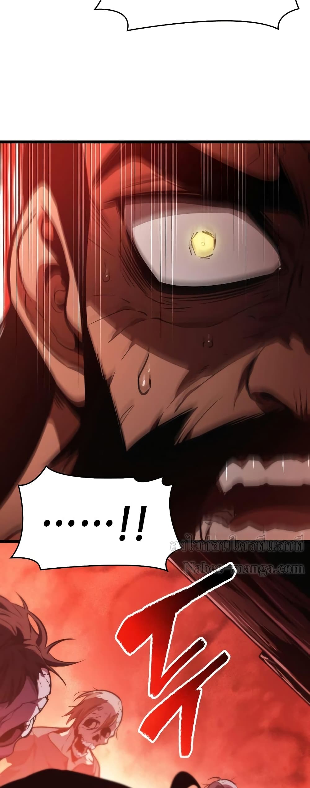 The World After the end โลกหลังการล่มสลาย ตอนที่ 16 หน้า 21