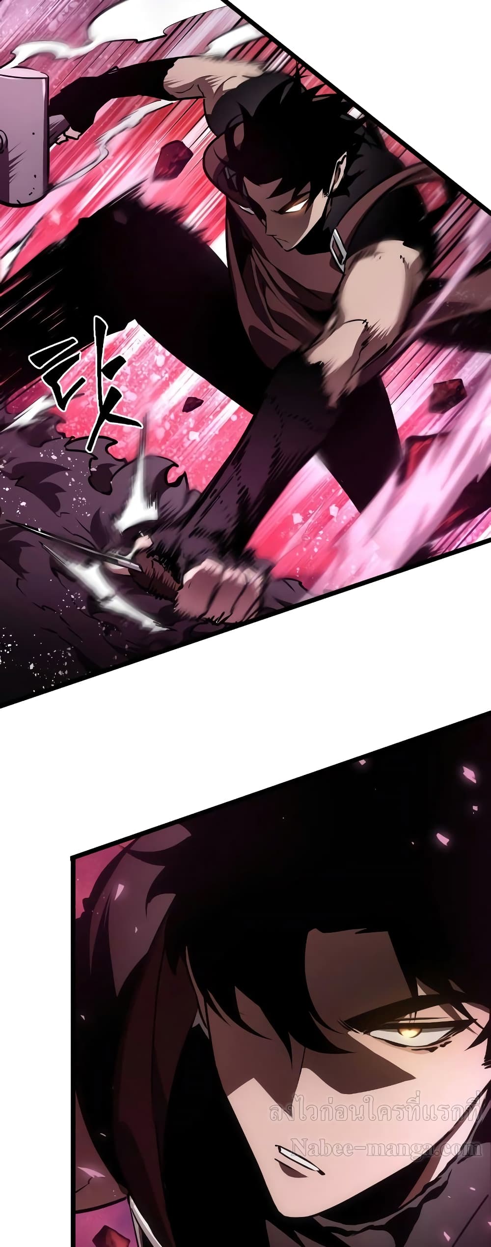 The World After the end โลกหลังการล่มสลาย ตอนที่ 16 หน้า 32