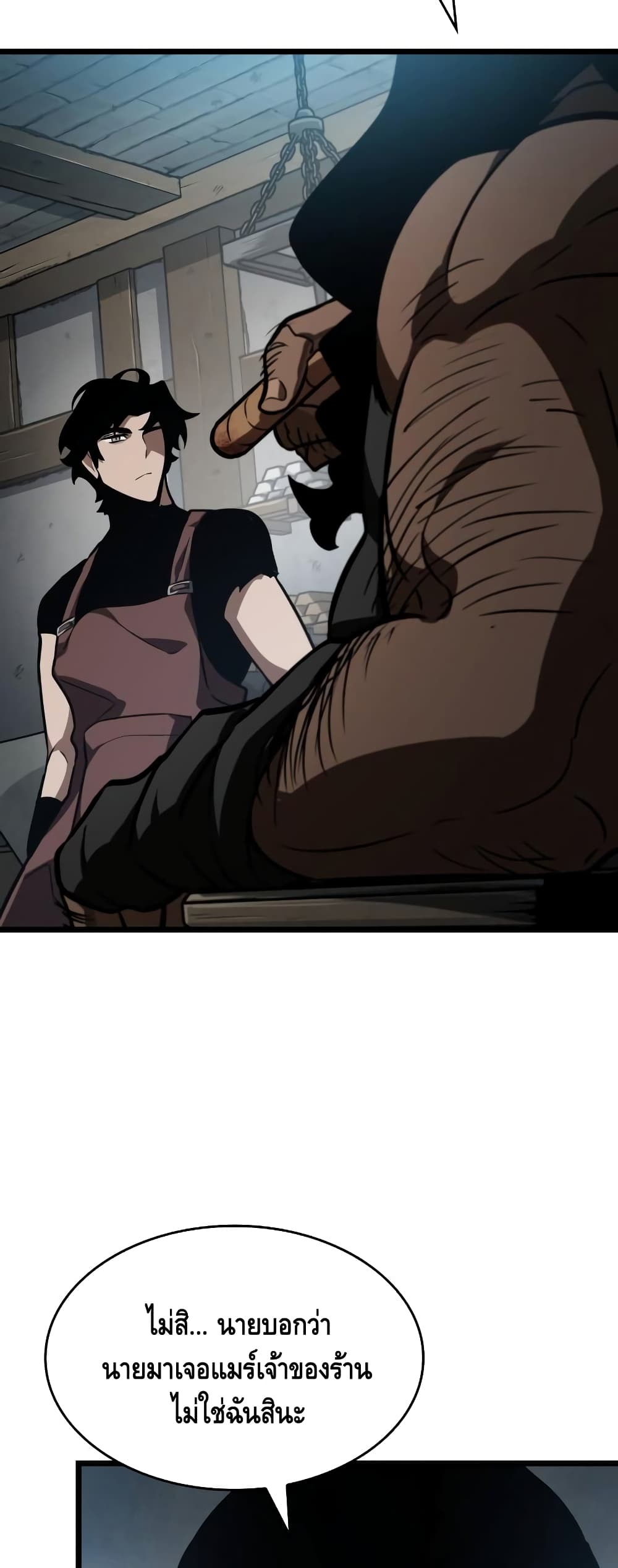 The World After the end โลกหลังการล่มสลาย ตอนที่ 16 หน้า 41