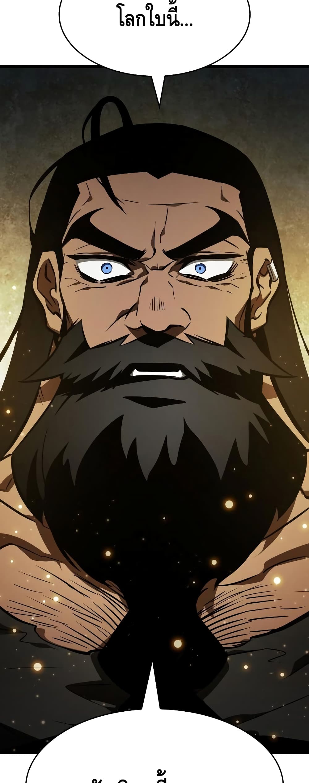 The World After the end โลกหลังการล่มสลาย ตอนที่ 16 หน้า 67