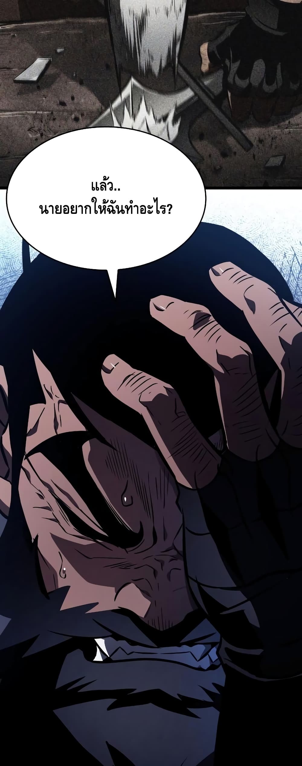 The World After the end โลกหลังการล่มสลาย ตอนที่ 16 หน้า 72