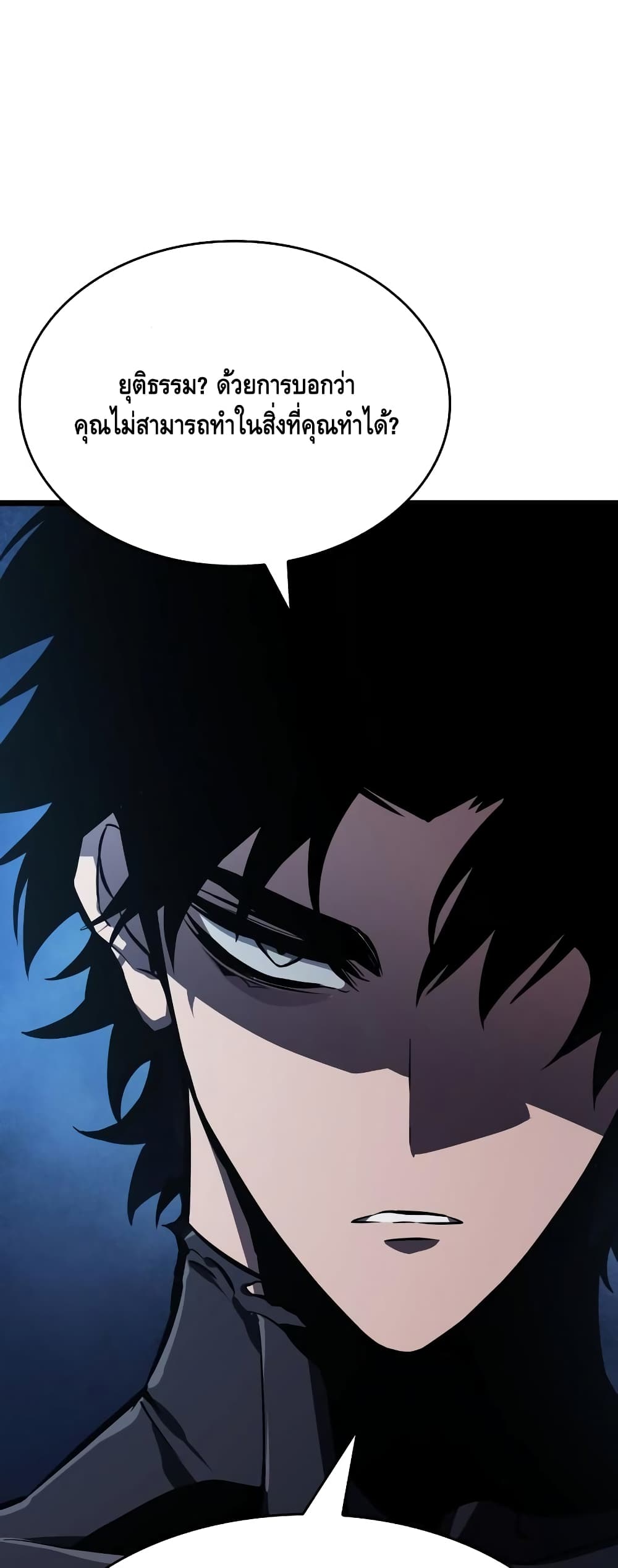 The World After the end โลกหลังการล่มสลาย ตอนที่ 16 หน้า 74