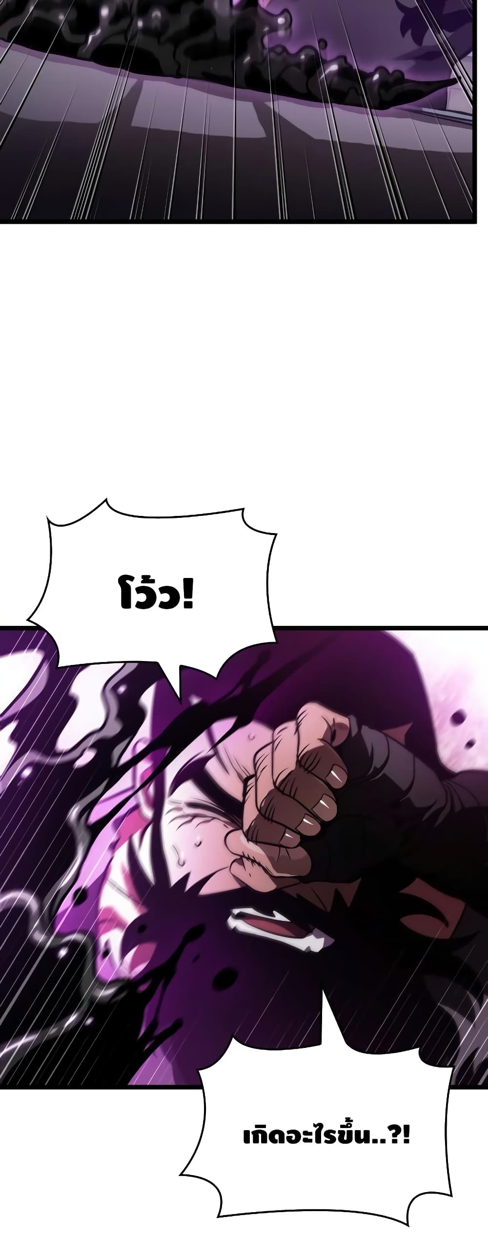 The World After the end โลกหลังการล่มสลาย ตอนที่ 16 หน้า 9