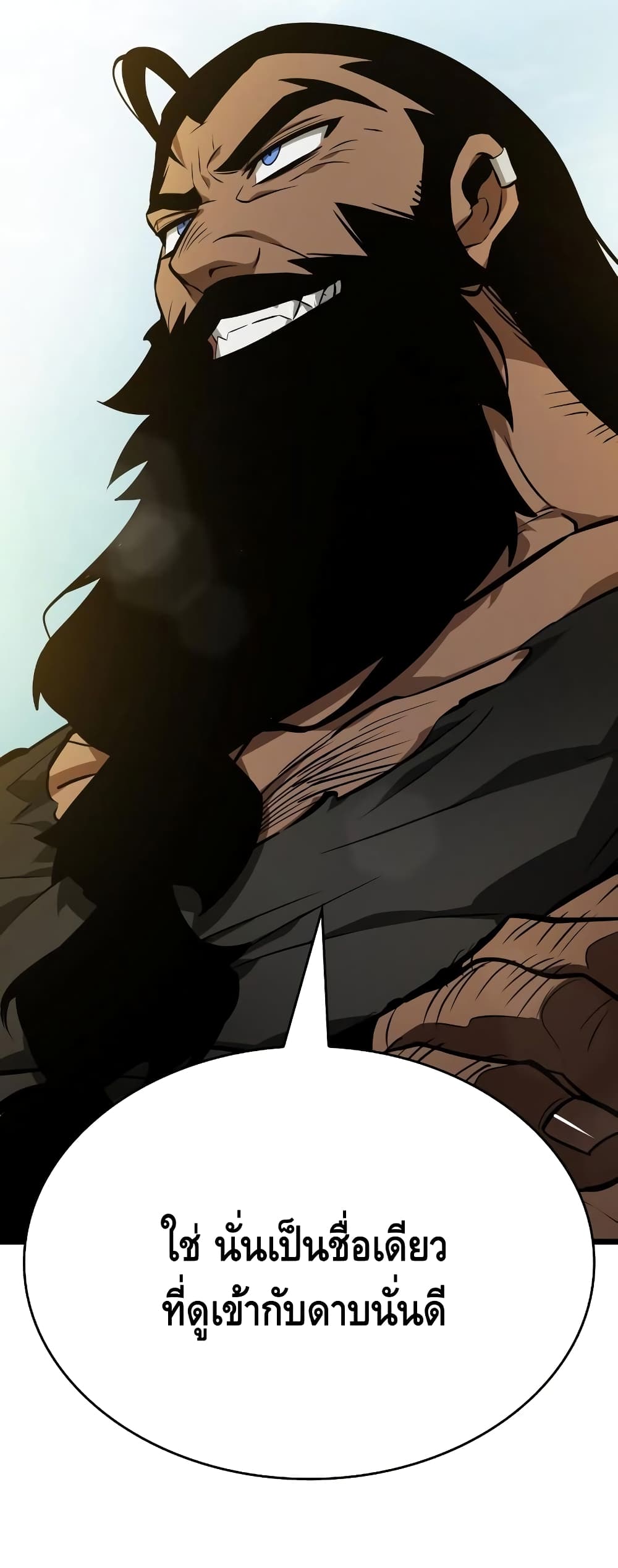 The World After the end โลกหลังการล่มสลาย ตอนที่ 16 หน้า 92