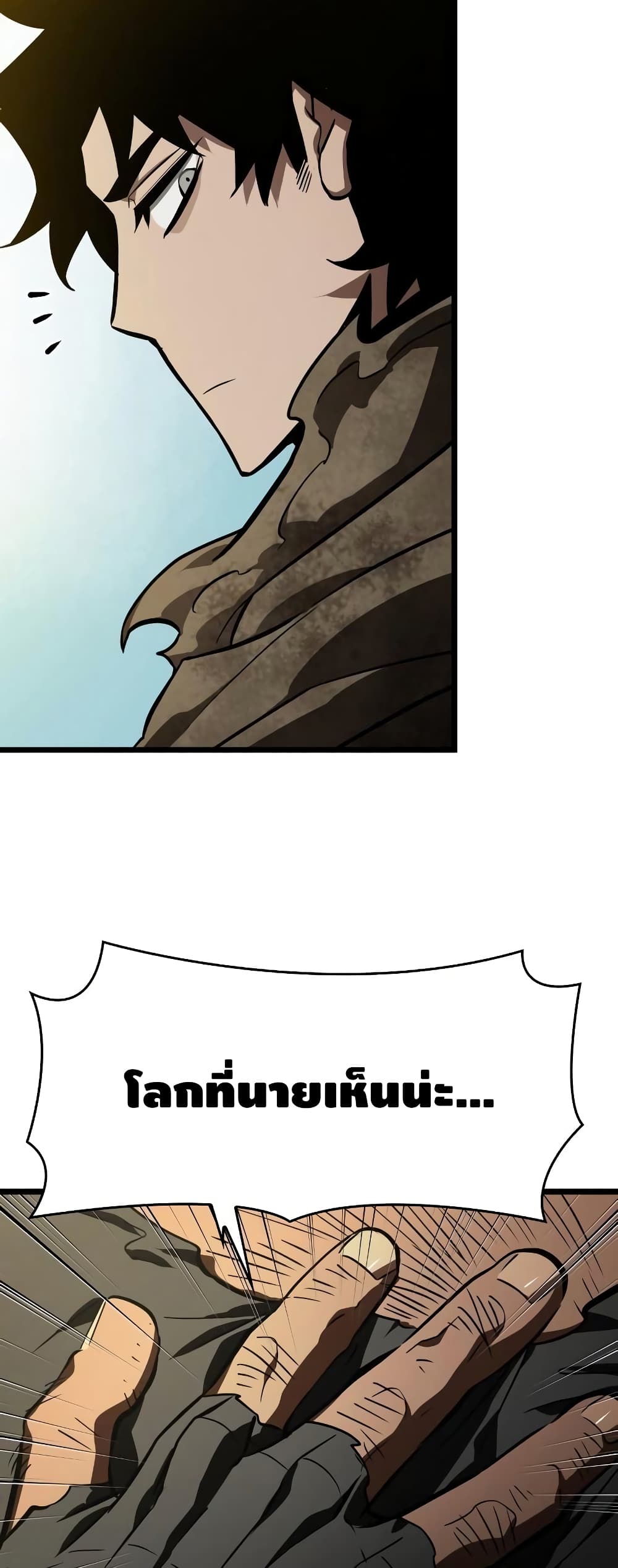 The World After the end โลกหลังการล่มสลาย ตอนที่ 16 หน้า 95