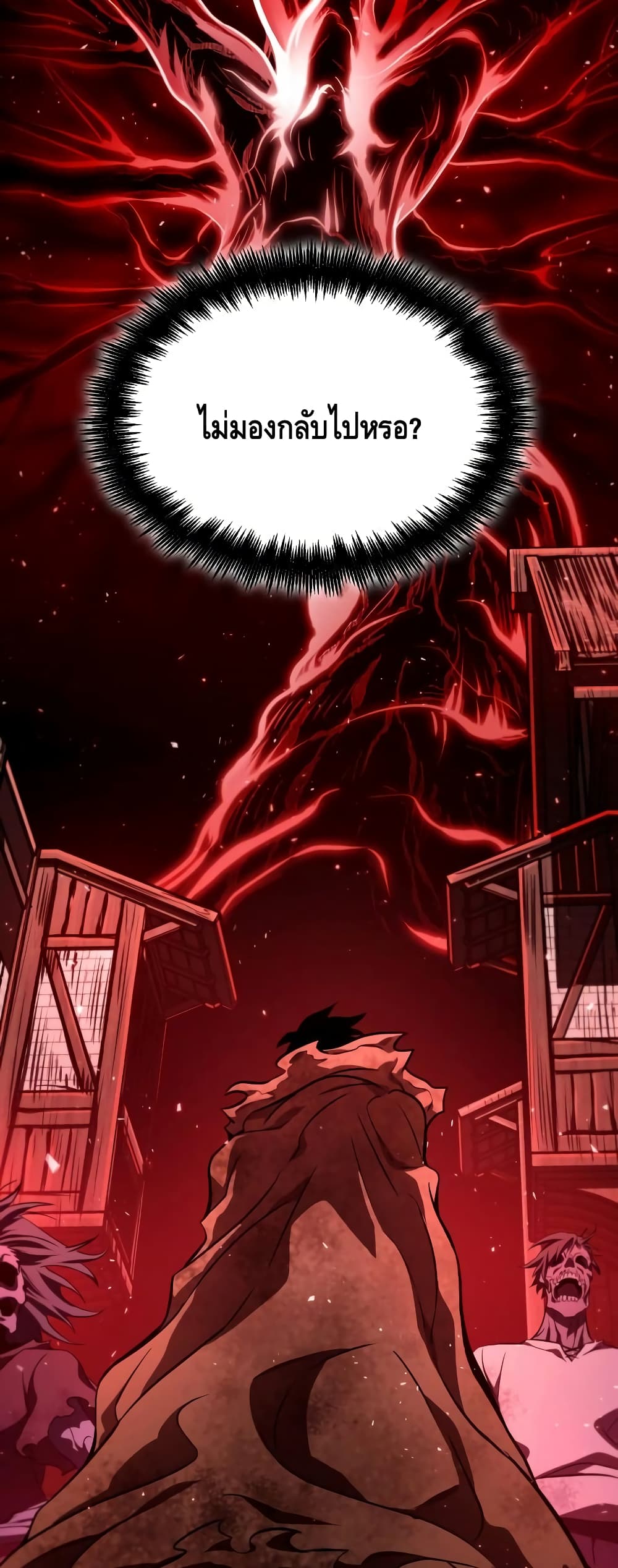 The World After the end โลกหลังการล่มสลาย ตอนที่ 16 หน้า 99