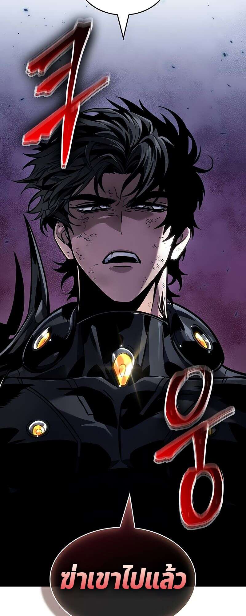 The World After the end โลกหลังการล่มสลาย ตอนที่ 164 หน้า 13