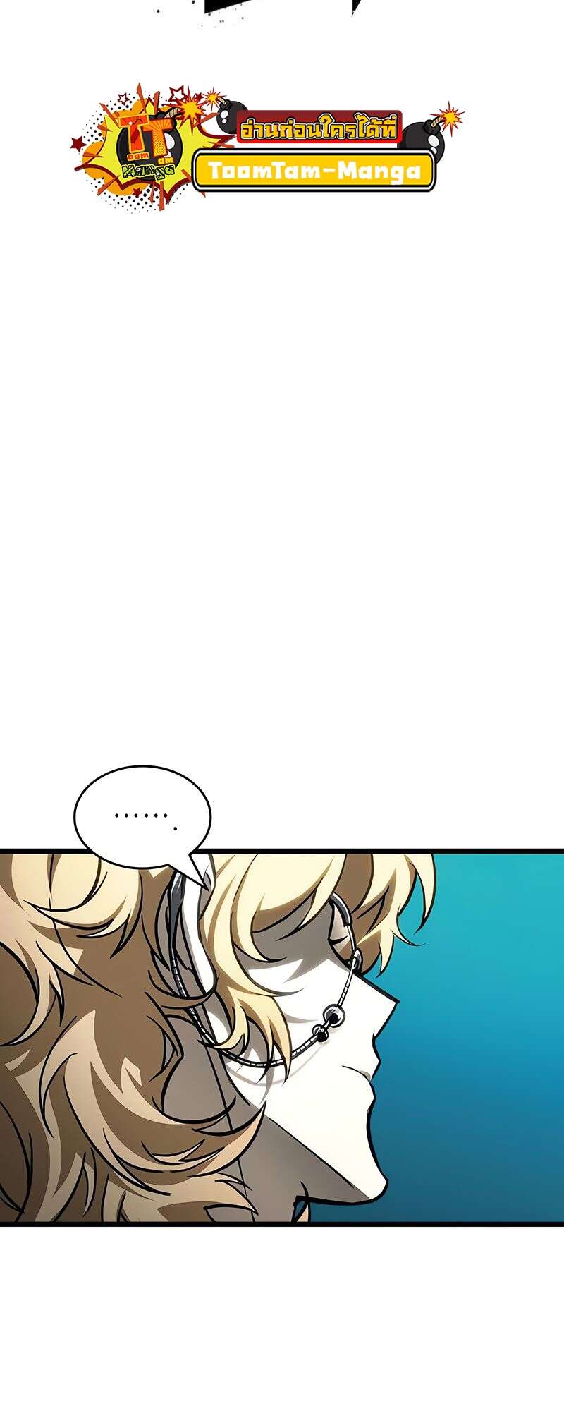 The World After the end โลกหลังการล่มสลาย ตอนที่ 164 หน้า 15