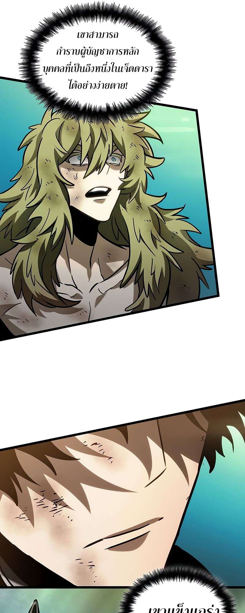 The World After the end โลกหลังการล่มสลาย ตอนที่ 164 หน้า 32