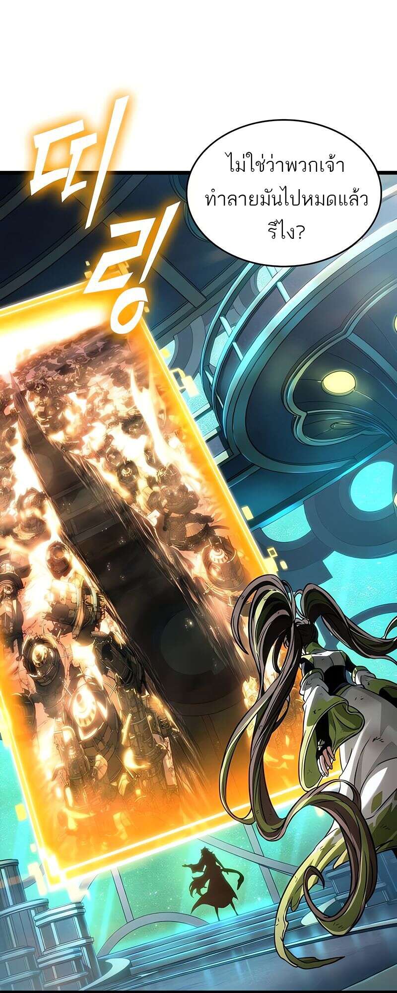 The World After the end โลกหลังการล่มสลาย ตอนที่ 164 หน้า 36