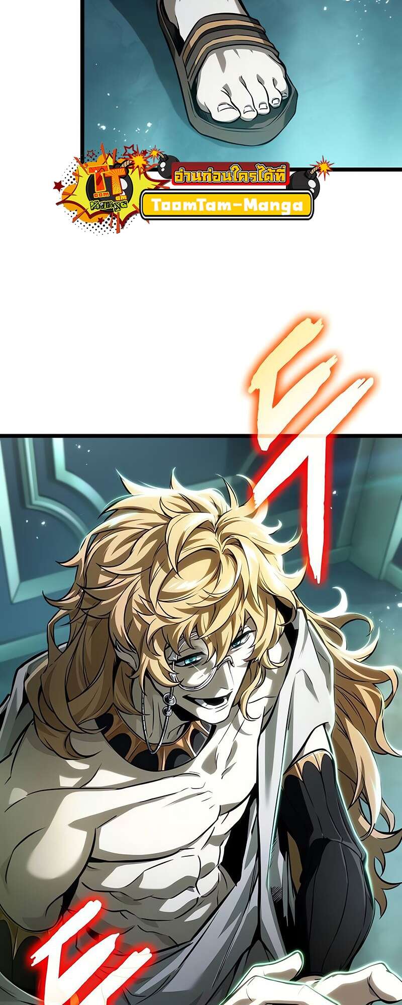 The World After the end โลกหลังการล่มสลาย ตอนที่ 164 หน้า 4