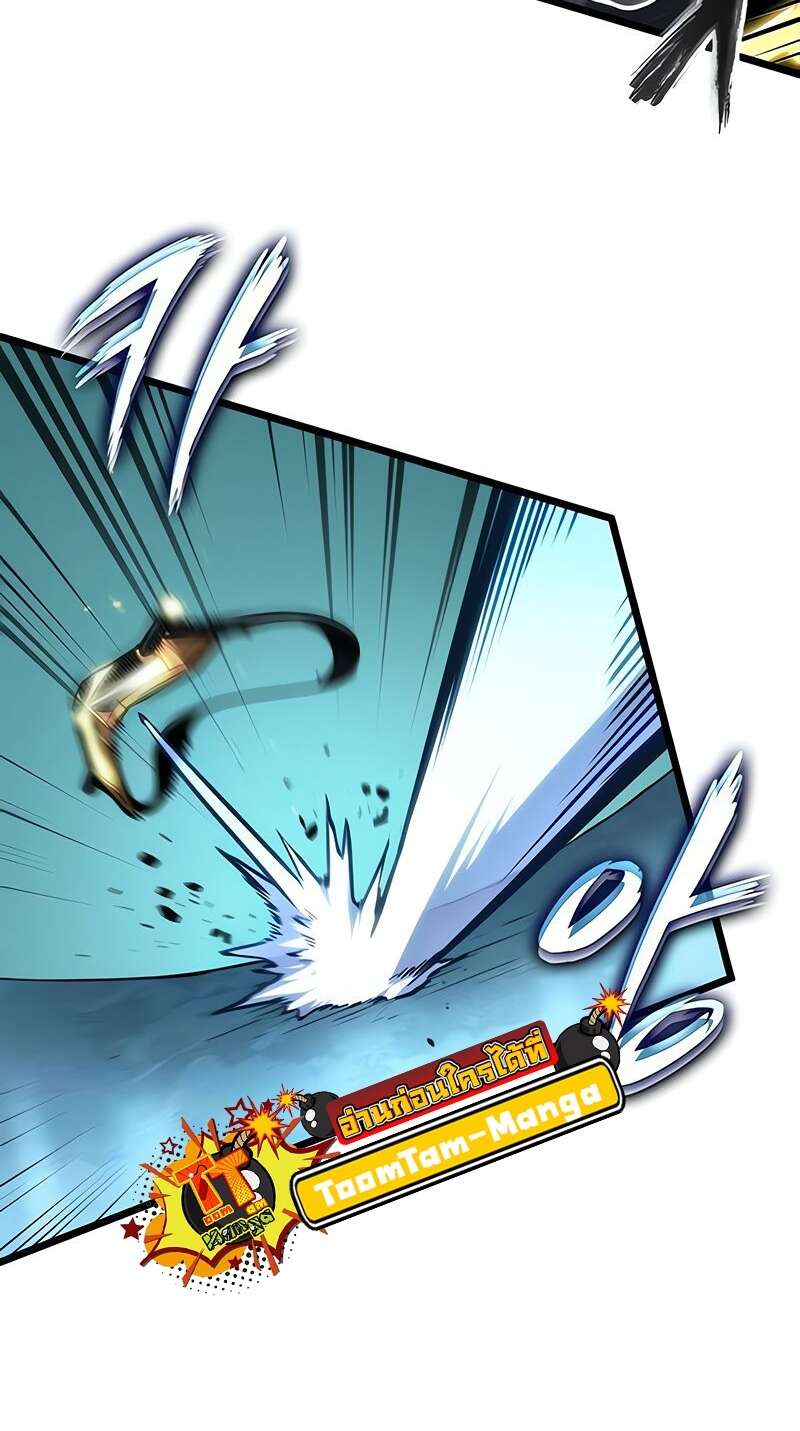 The World After the end โลกหลังการล่มสลาย ตอนที่ 164 หน้า 6