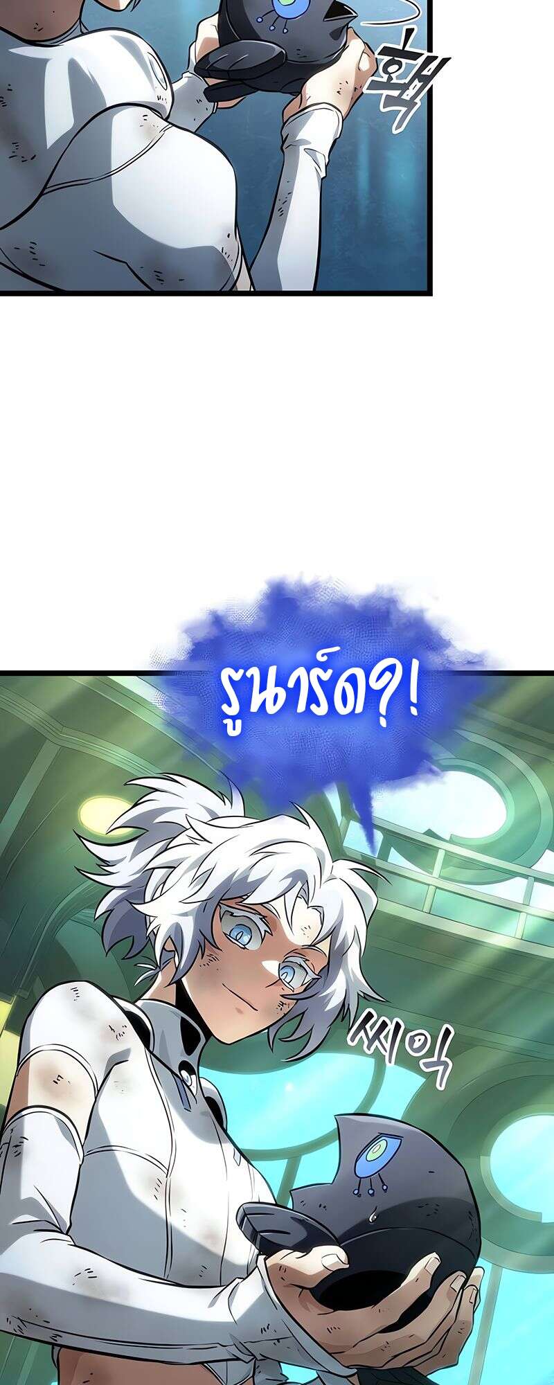 The World After the end โลกหลังการล่มสลาย ตอนที่ 164 หน้า 65