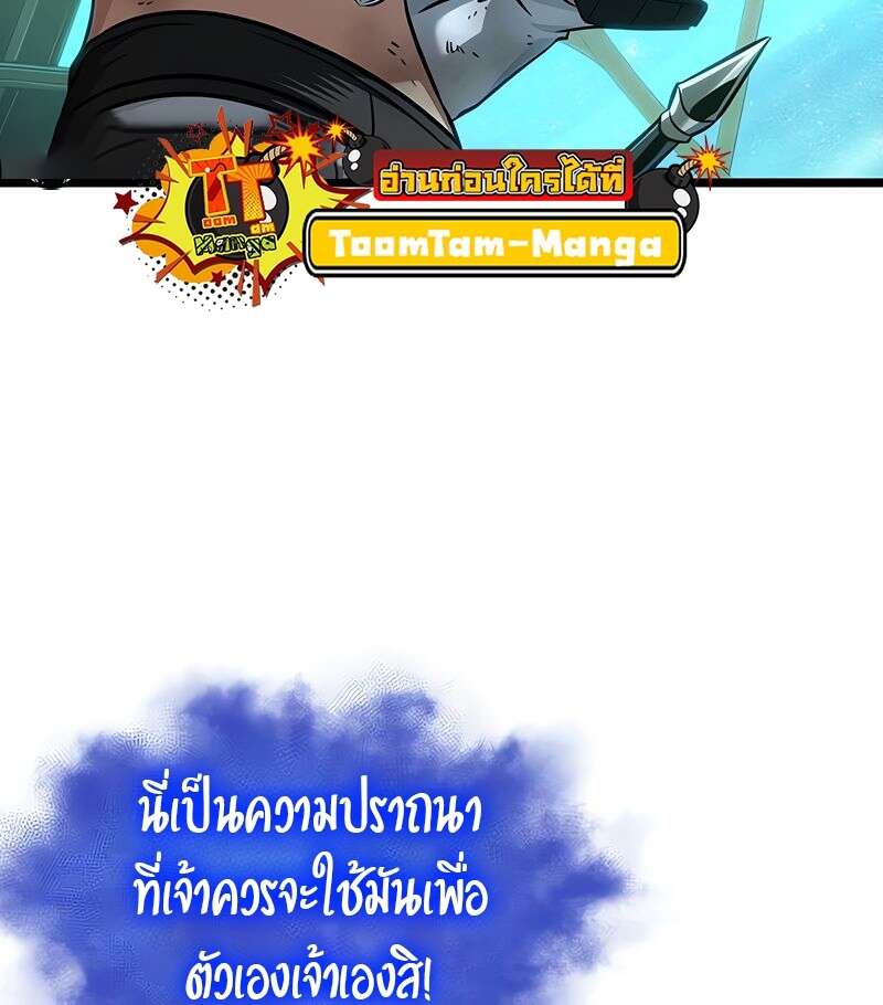 The World After the end โลกหลังการล่มสลาย ตอนที่ 164 หน้า 66