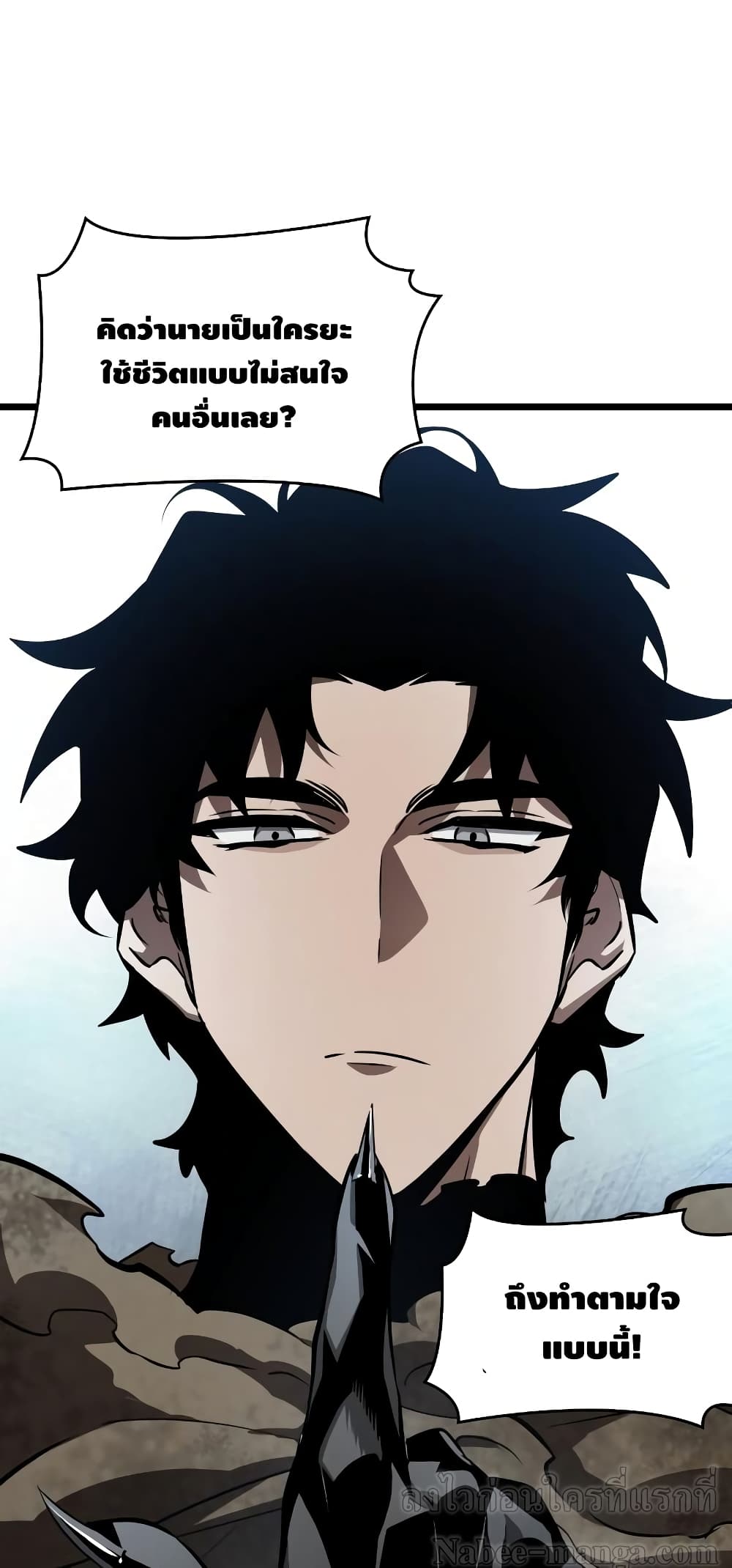 The World After the end โลกหลังการล่มสลาย ตอนที่ 17 หน้า 21