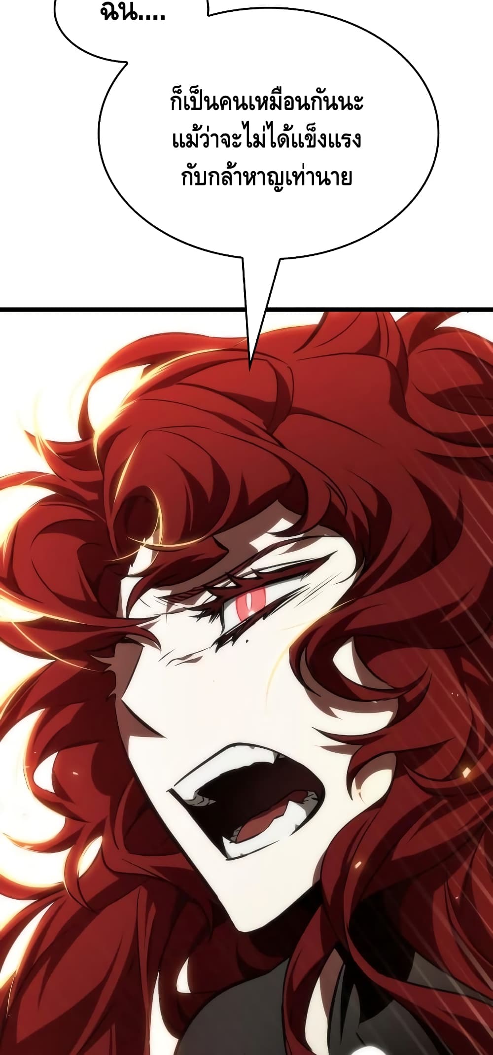 The World After the end โลกหลังการล่มสลาย ตอนที่ 17 หน้า 24