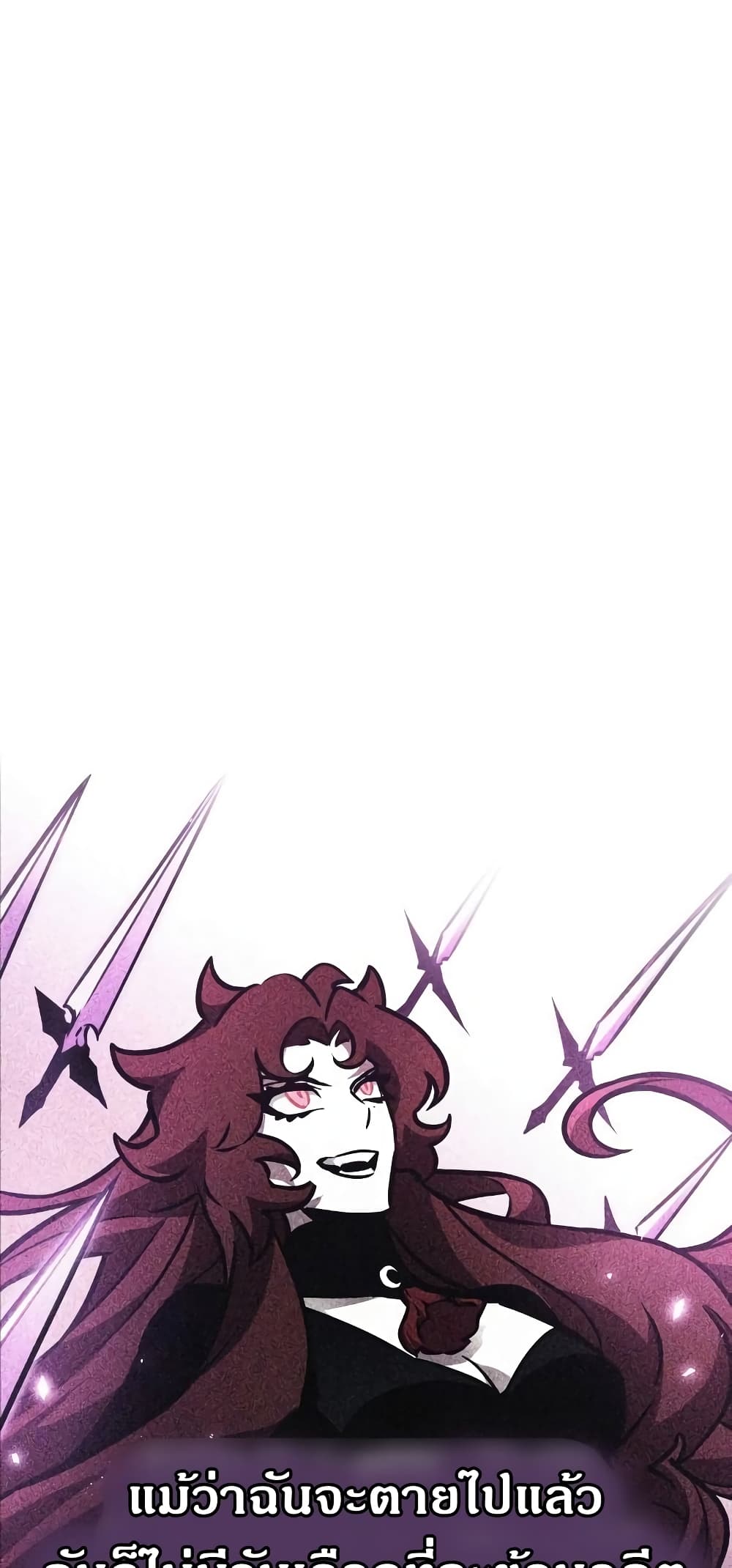 The World After the end โลกหลังการล่มสลาย ตอนที่ 17 หน้า 26