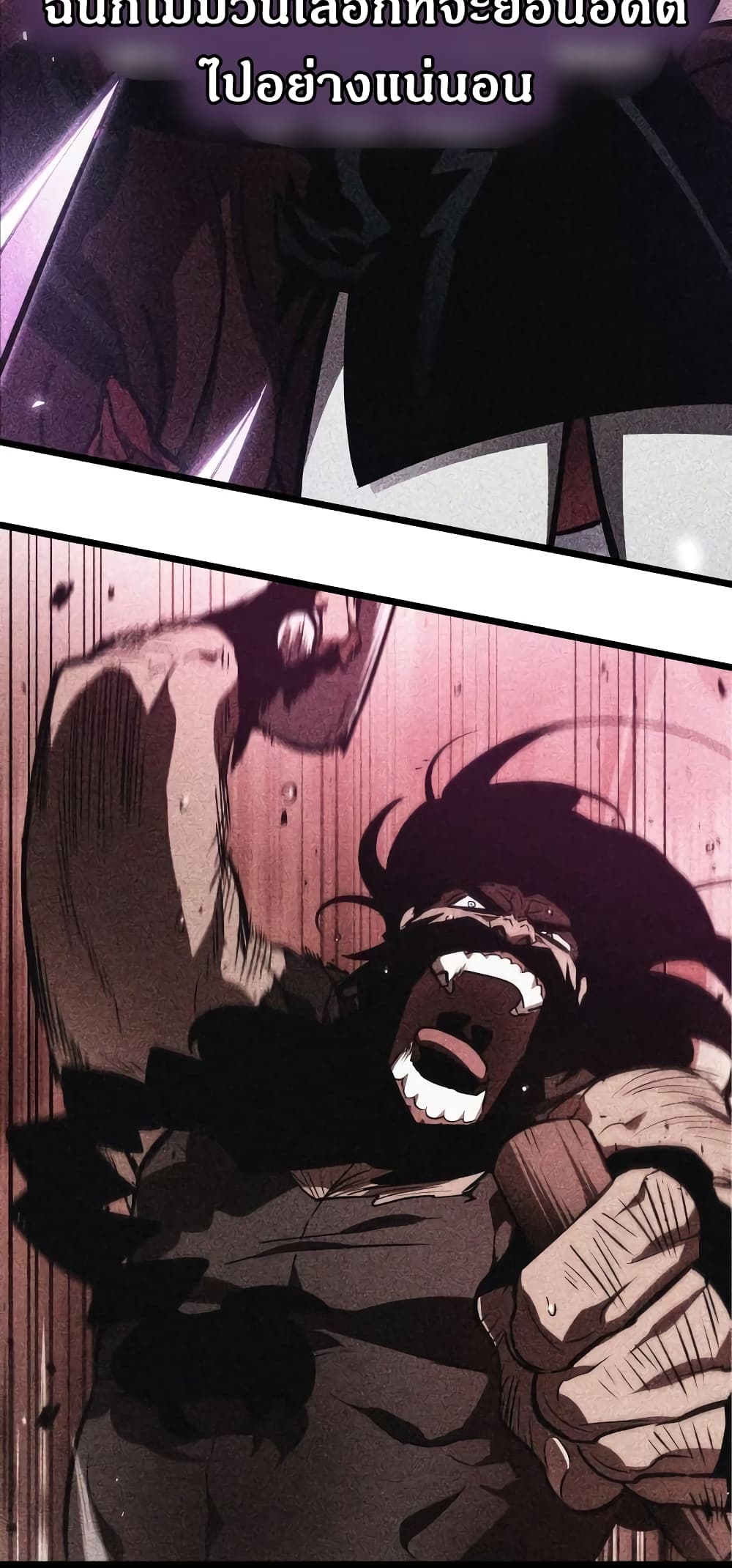 The World After the end โลกหลังการล่มสลาย ตอนที่ 17 หน้า 27