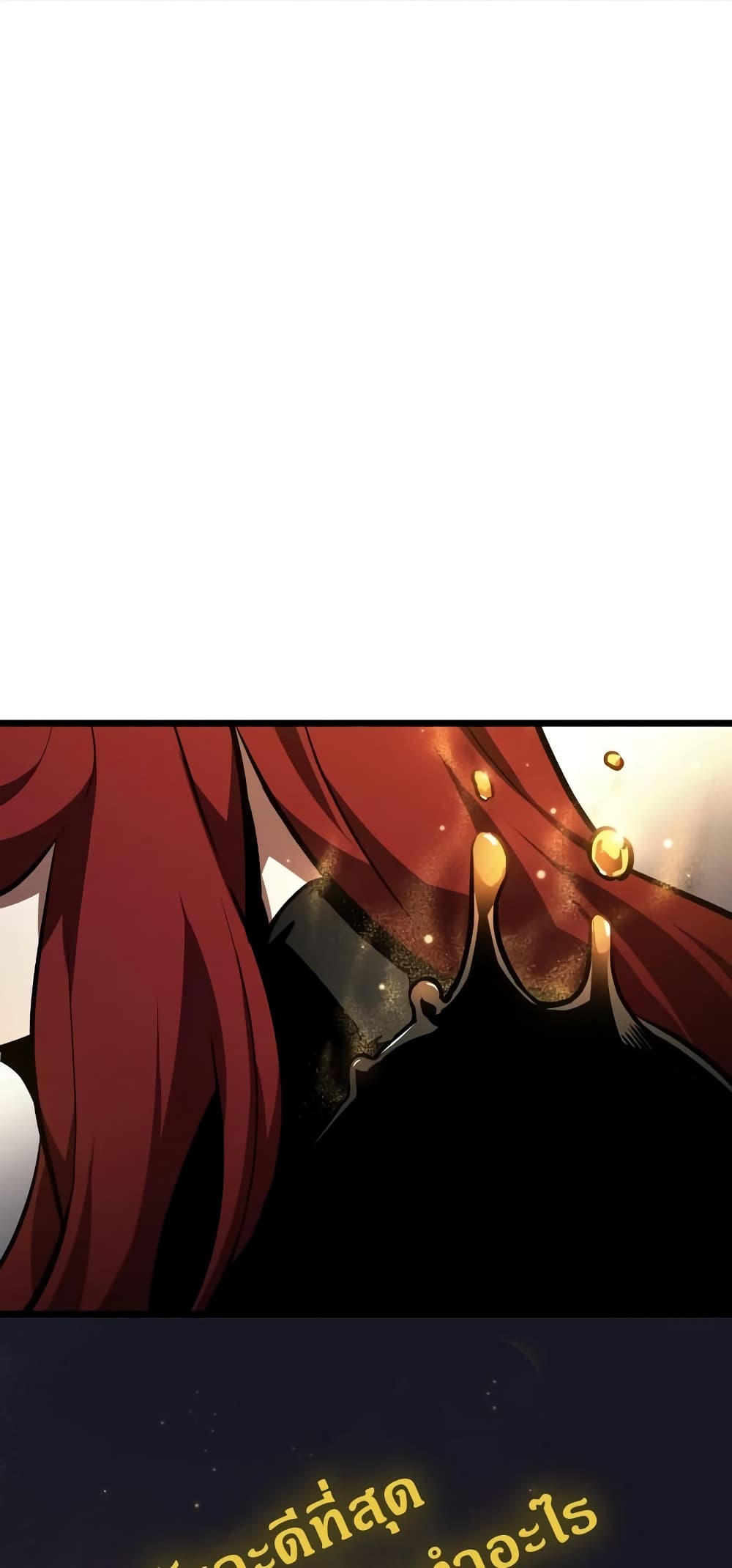 The World After the end โลกหลังการล่มสลาย ตอนที่ 17 หน้า 28