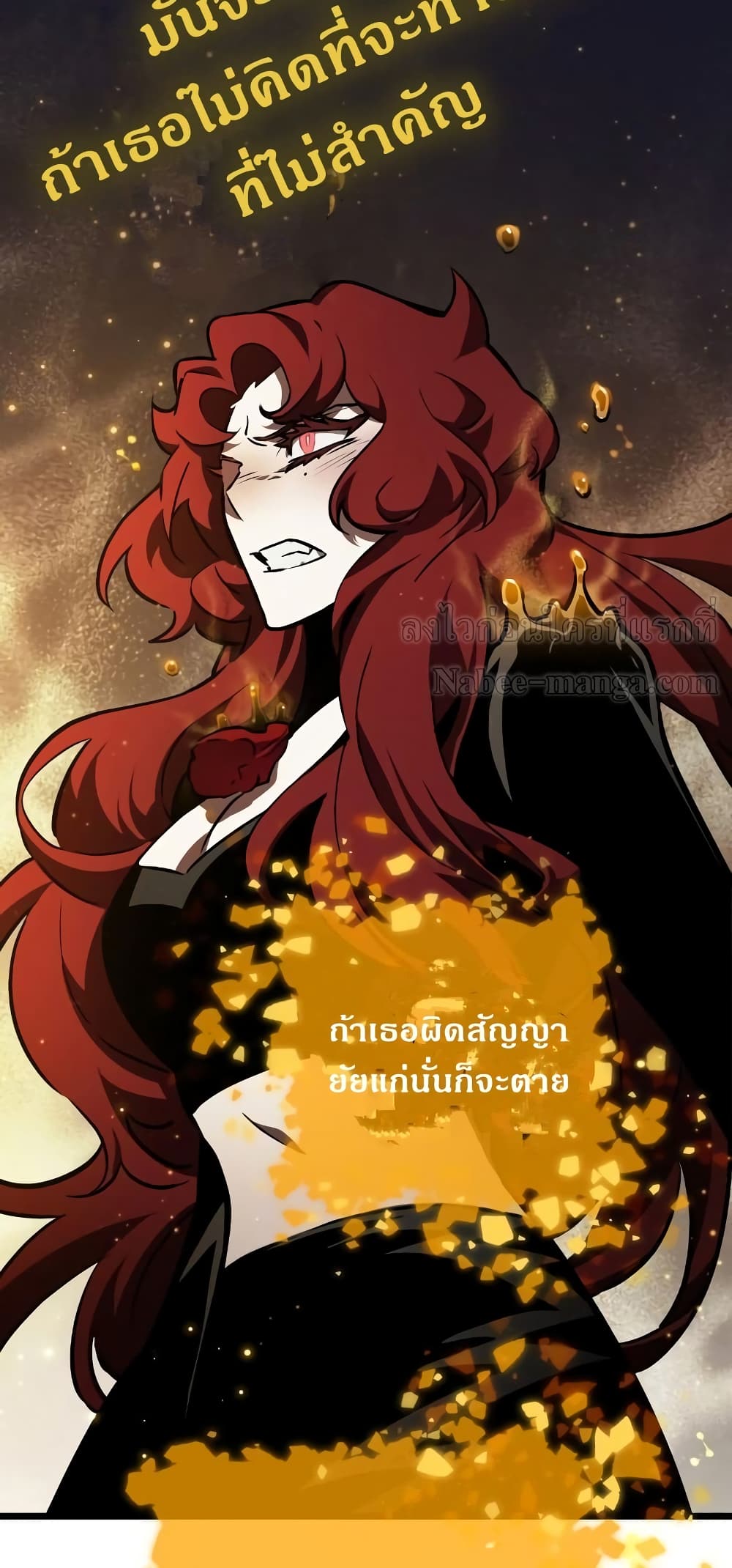 The World After the end โลกหลังการล่มสลาย ตอนที่ 17 หน้า 29