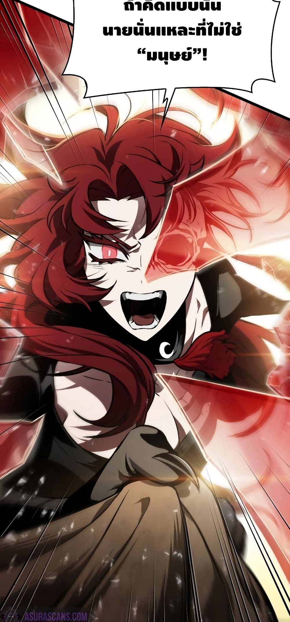 The World After the end โลกหลังการล่มสลาย ตอนที่ 17 หน้า 37