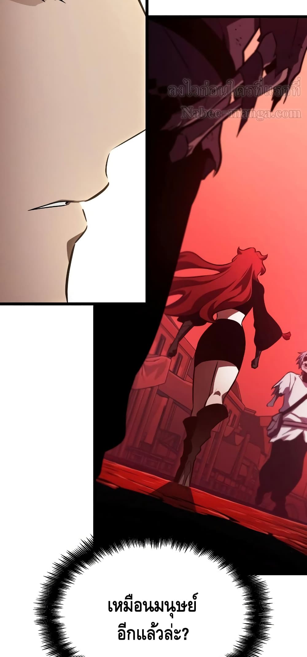 The World After the end โลกหลังการล่มสลาย ตอนที่ 17 หน้า 41