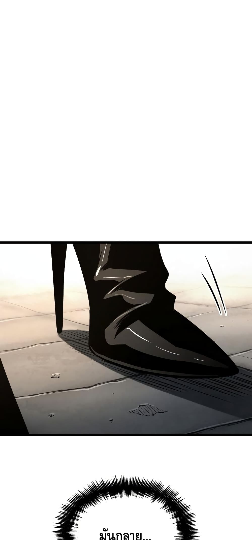 The World After the end โลกหลังการล่มสลาย ตอนที่ 17 หน้า 46