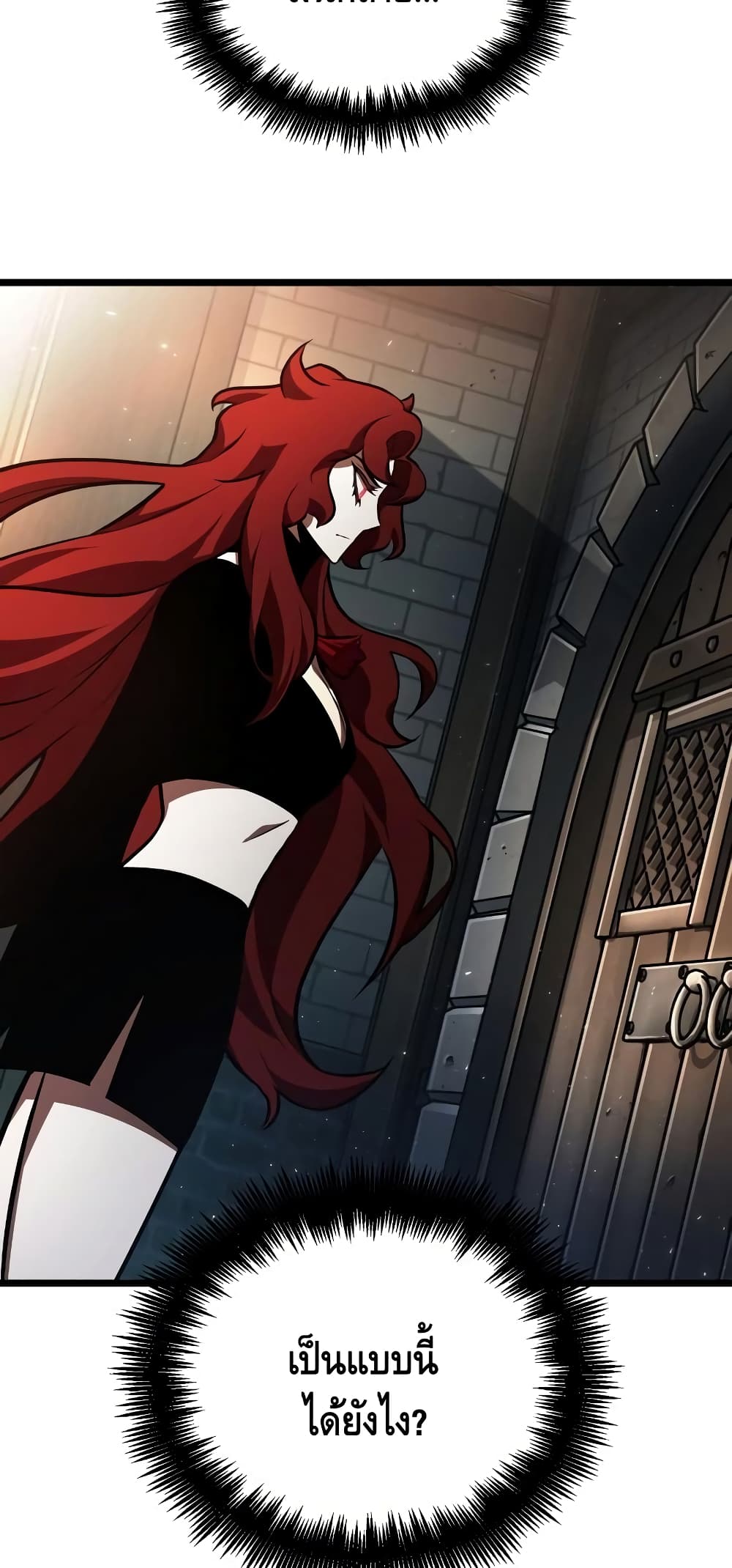 The World After the end โลกหลังการล่มสลาย ตอนที่ 17 หน้า 47