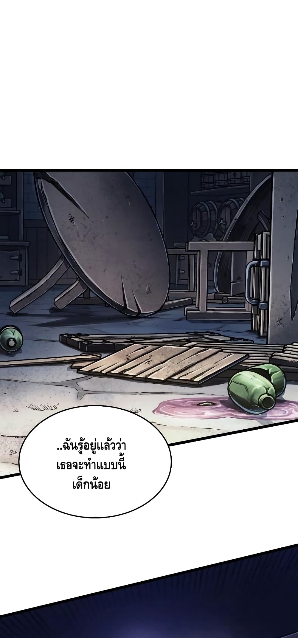 The World After the end โลกหลังการล่มสลาย ตอนที่ 17 หน้า 49