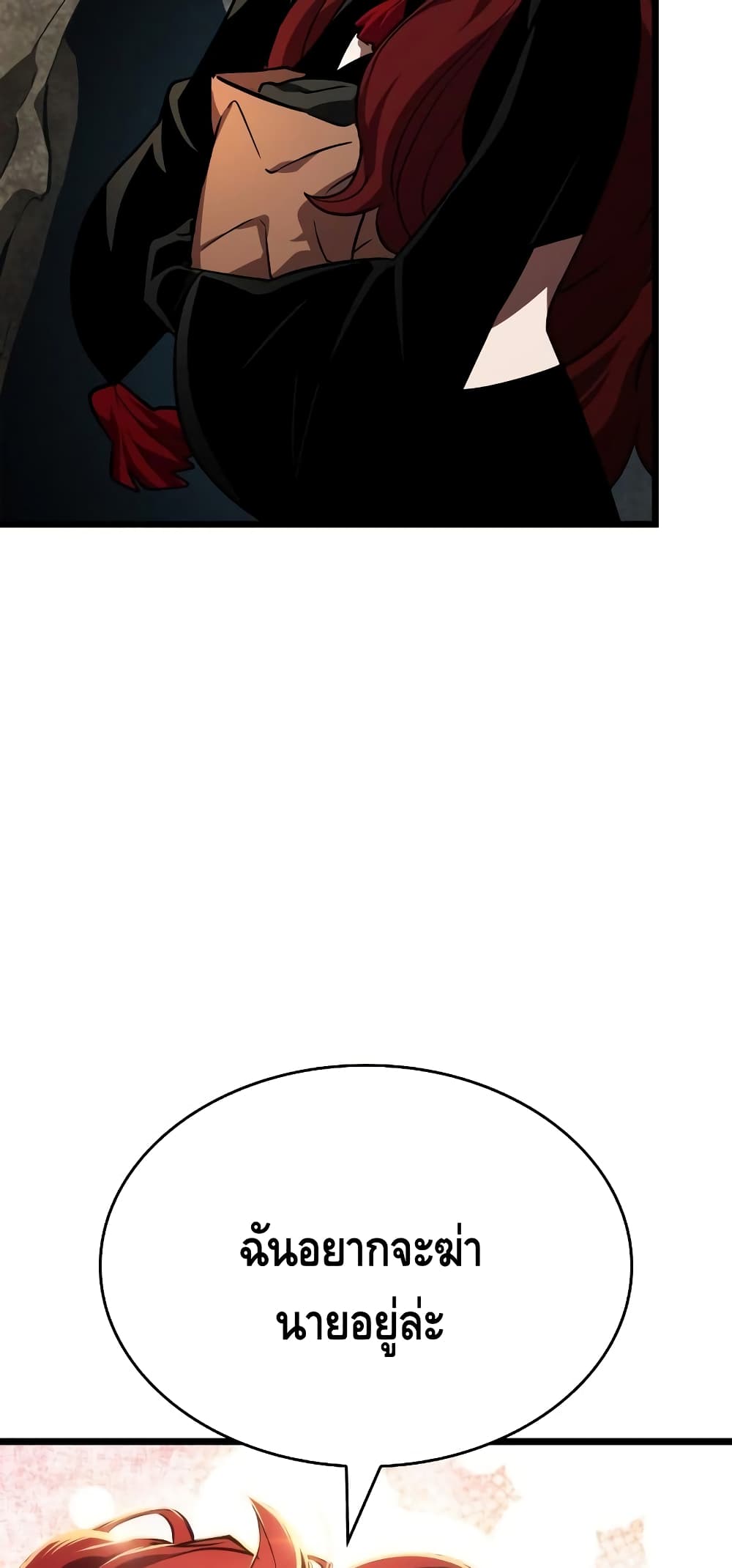 The World After the end โลกหลังการล่มสลาย ตอนที่ 17 หน้า 5