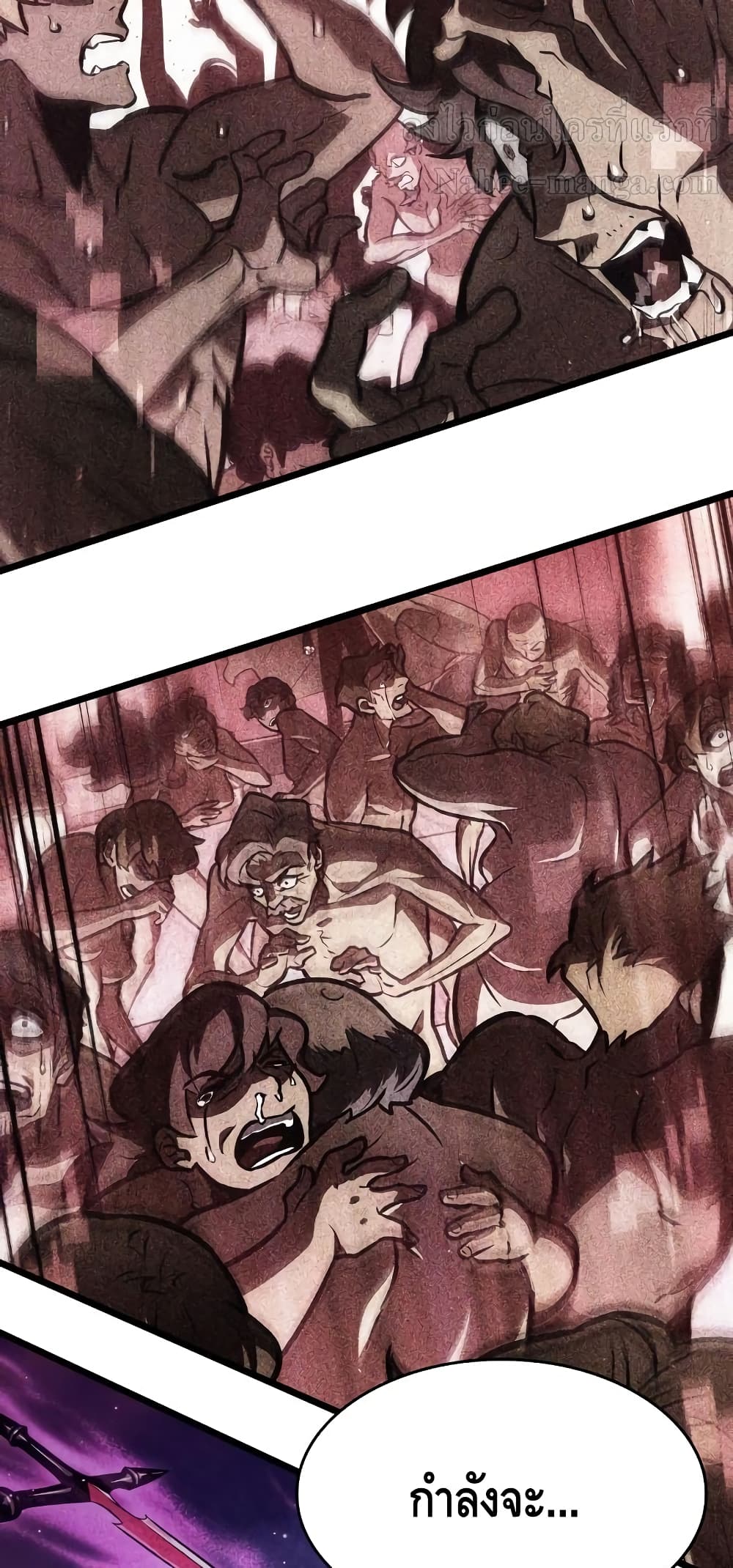 The World After the end โลกหลังการล่มสลาย ตอนที่ 17 หน้า 57