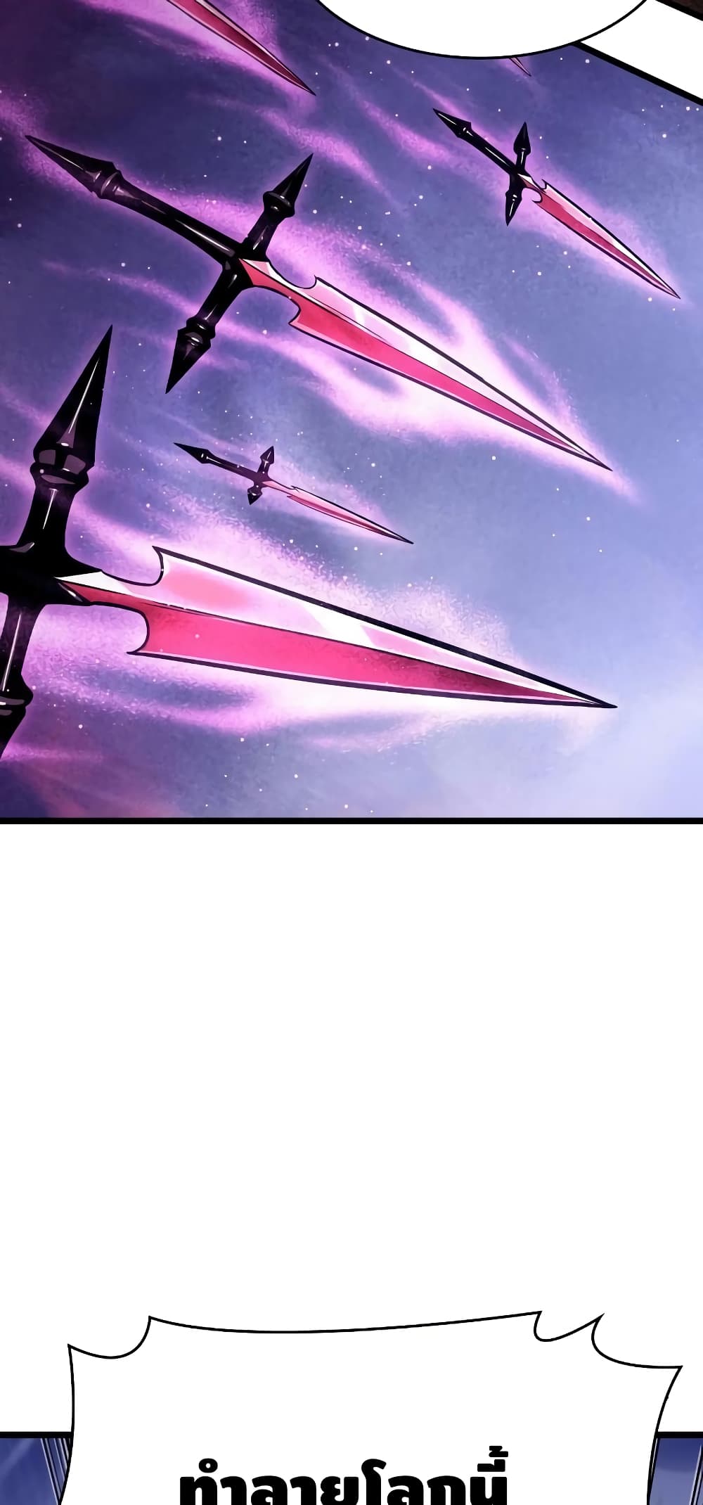 The World After the end โลกหลังการล่มสลาย ตอนที่ 17 หน้า 58