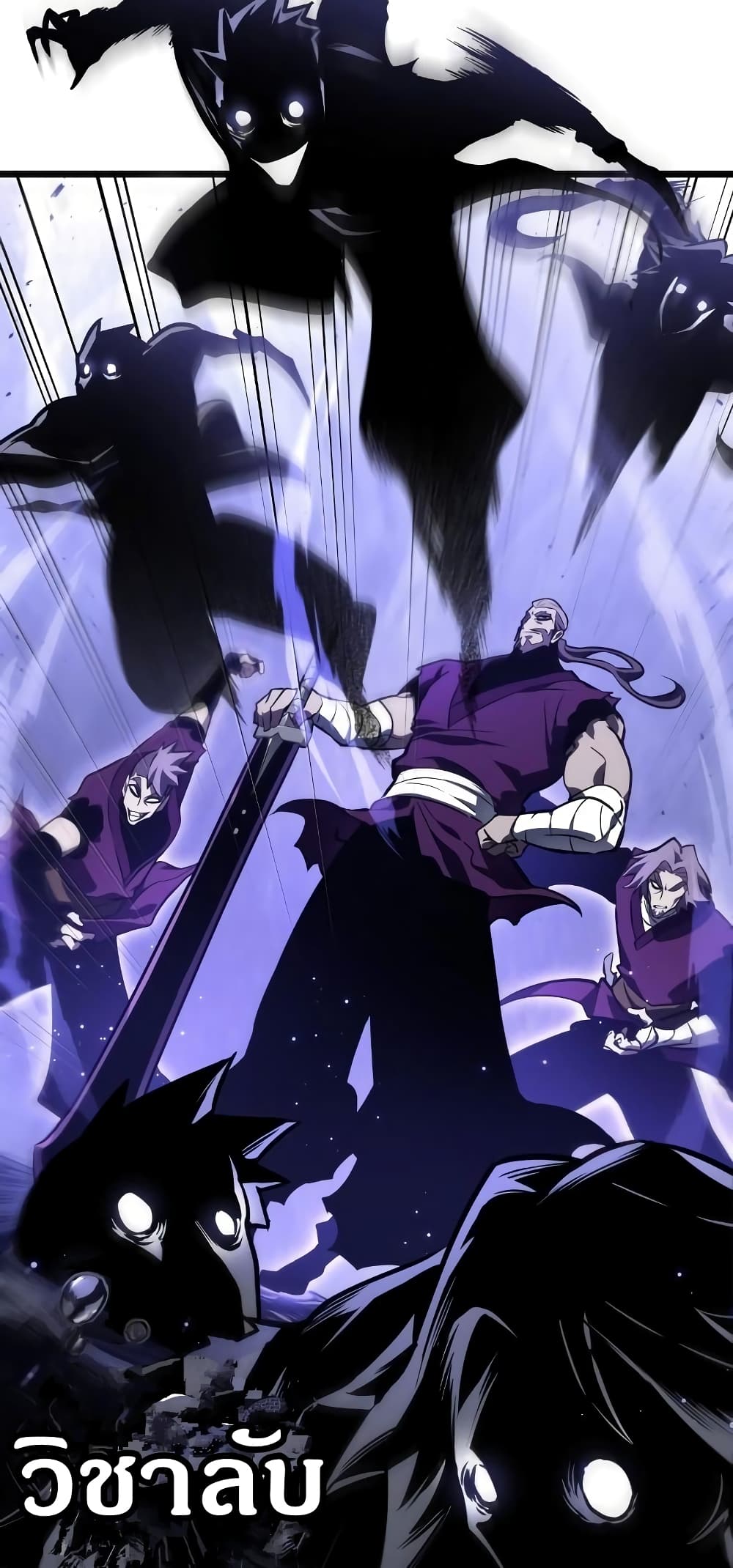 The World After the end โลกหลังการล่มสลาย ตอนที่ 17 หน้า 63