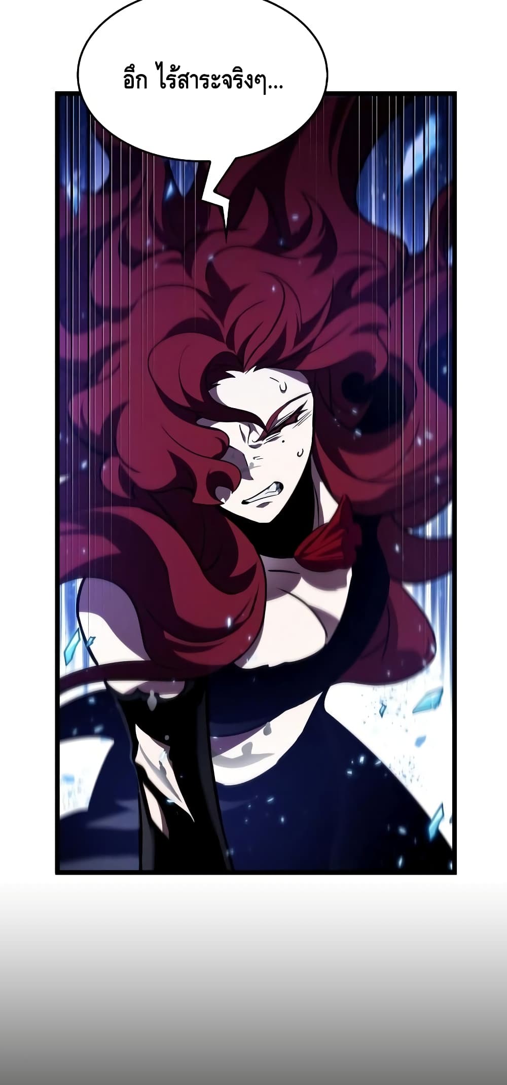 The World After the end โลกหลังการล่มสลาย ตอนที่ 17 หน้า 84