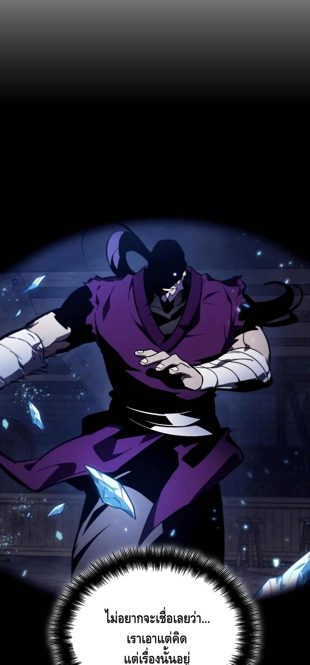 The World After the end โลกหลังการล่มสลาย ตอนที่ 17 หน้า 85