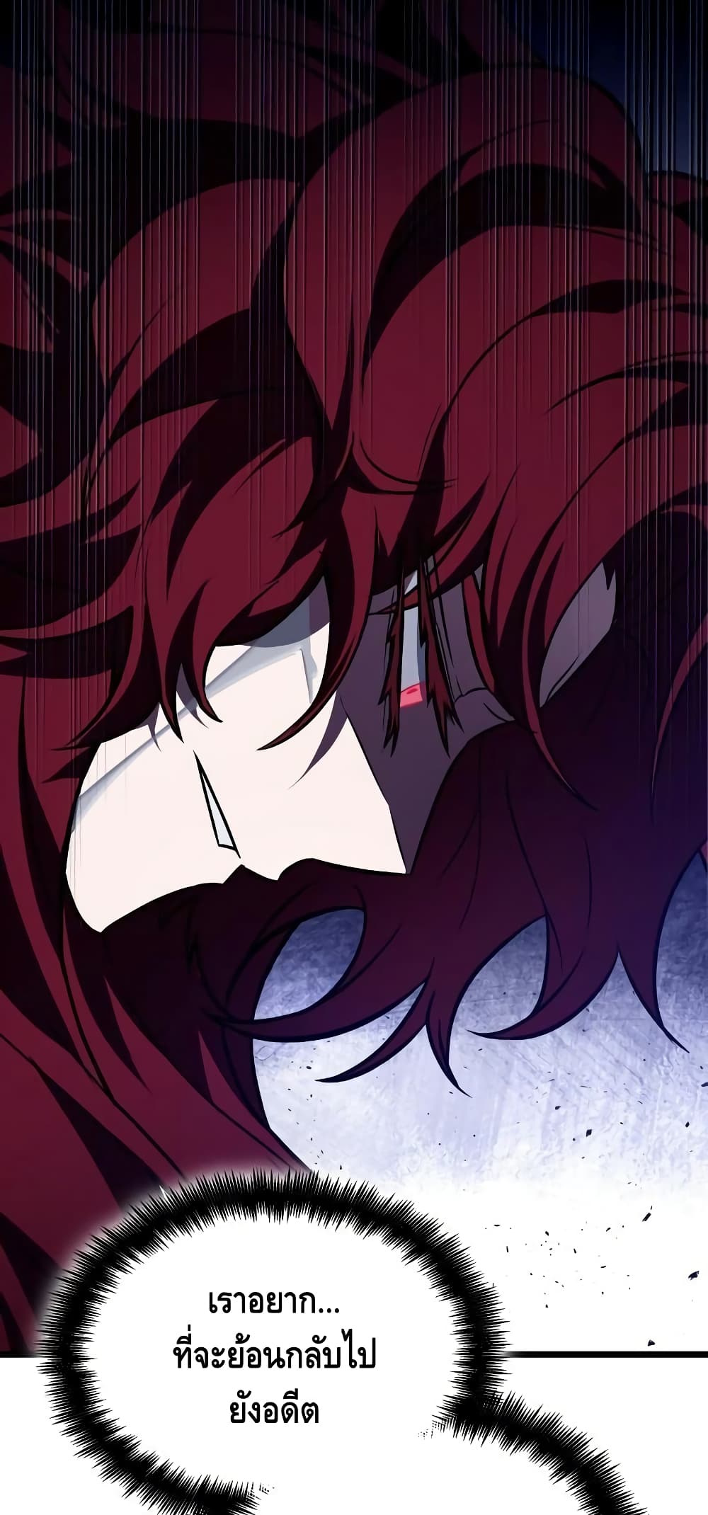 The World After the end โลกหลังการล่มสลาย ตอนที่ 17 หน้า 87