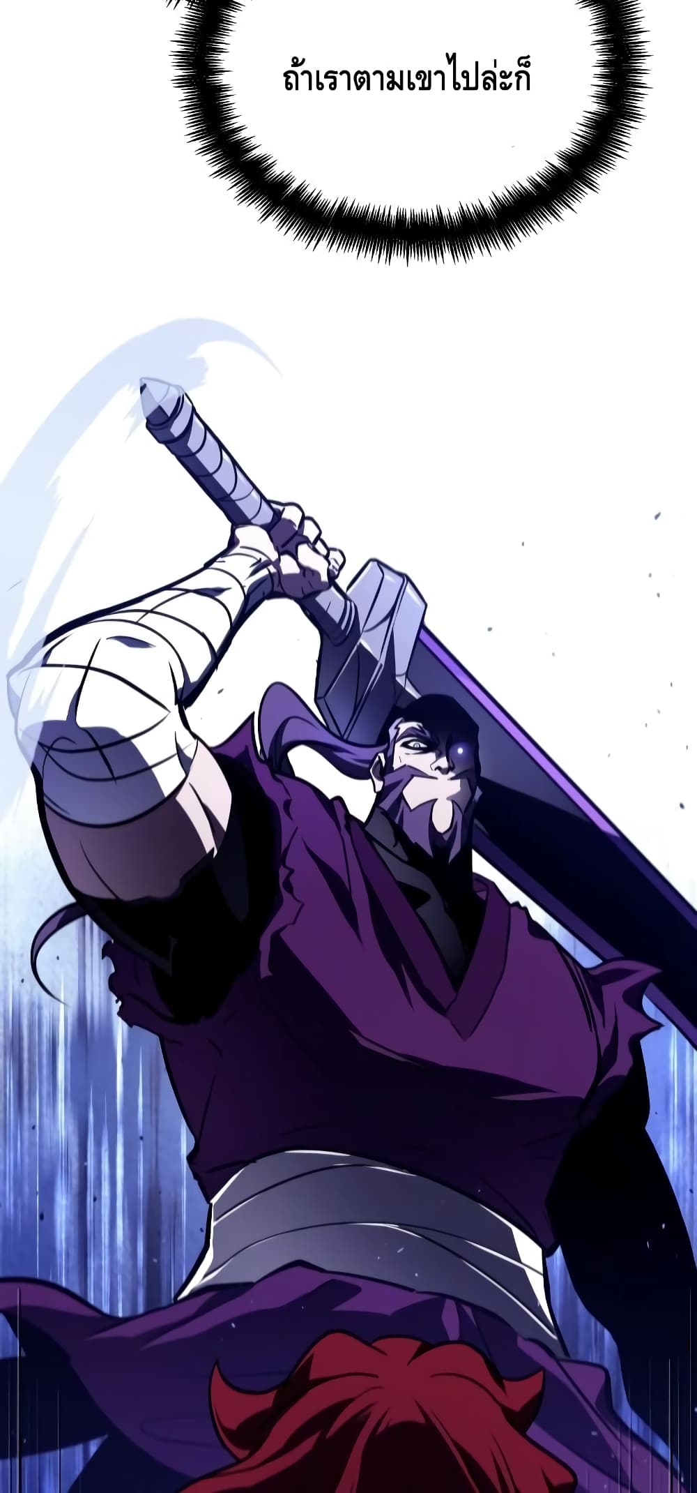 The World After the end โลกหลังการล่มสลาย ตอนที่ 17 หน้า 88