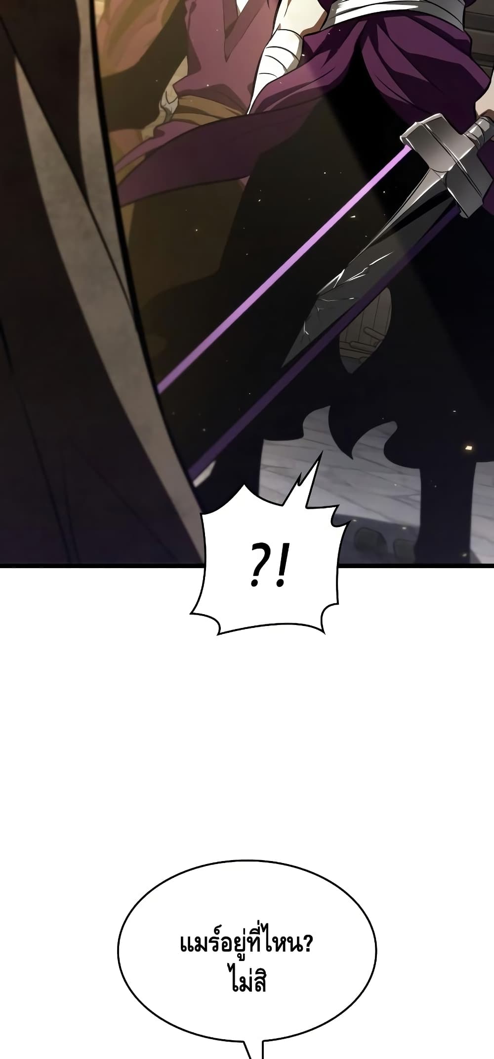 The World After the end โลกหลังการล่มสลาย ตอนที่ 17 หน้า 99