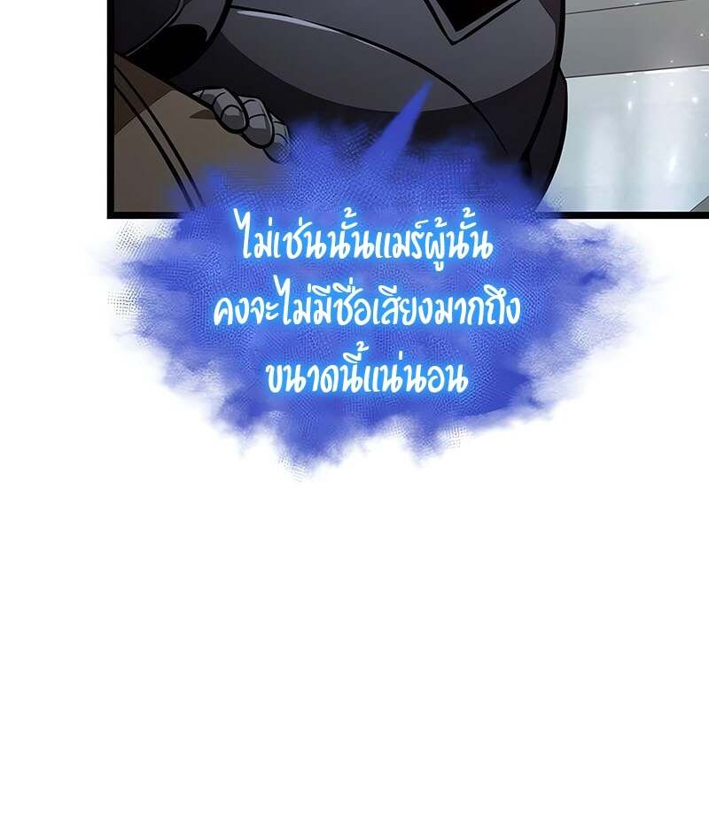 The World After the end โลกหลังการล่มสลาย ตอนที่ 171 หน้า 11