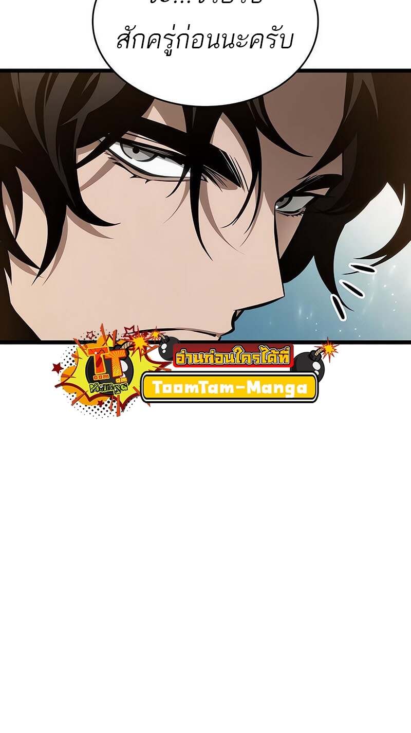 The World After the end โลกหลังการล่มสลาย ตอนที่ 171 หน้า 26