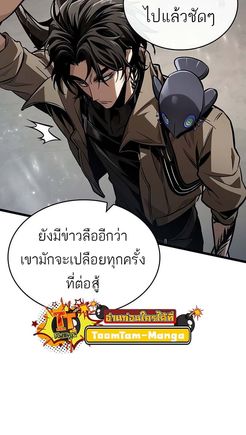 The World After the end โลกหลังการล่มสลาย ตอนที่ 171 หน้า 31