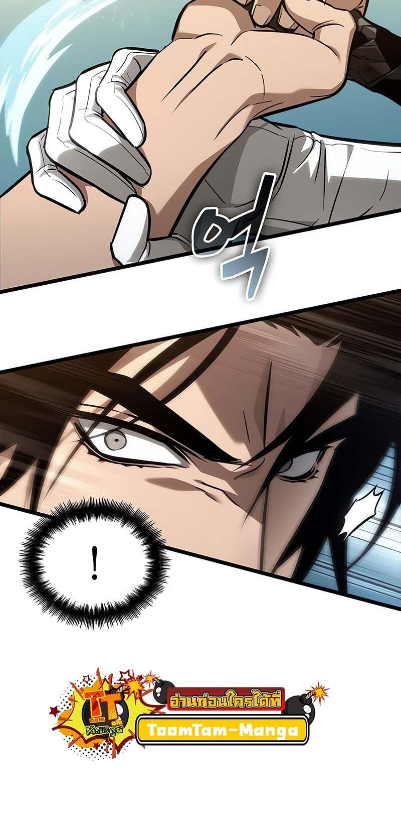 The World After the end โลกหลังการล่มสลาย ตอนที่ 171 หน้า 36